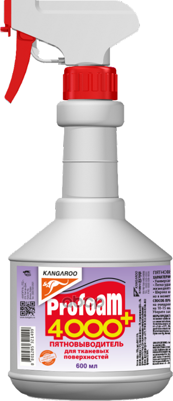 Пятновыводитель Для Тканевых Поверхностей Profoam 4000+, 600Мл KANGAROO арт. 321499