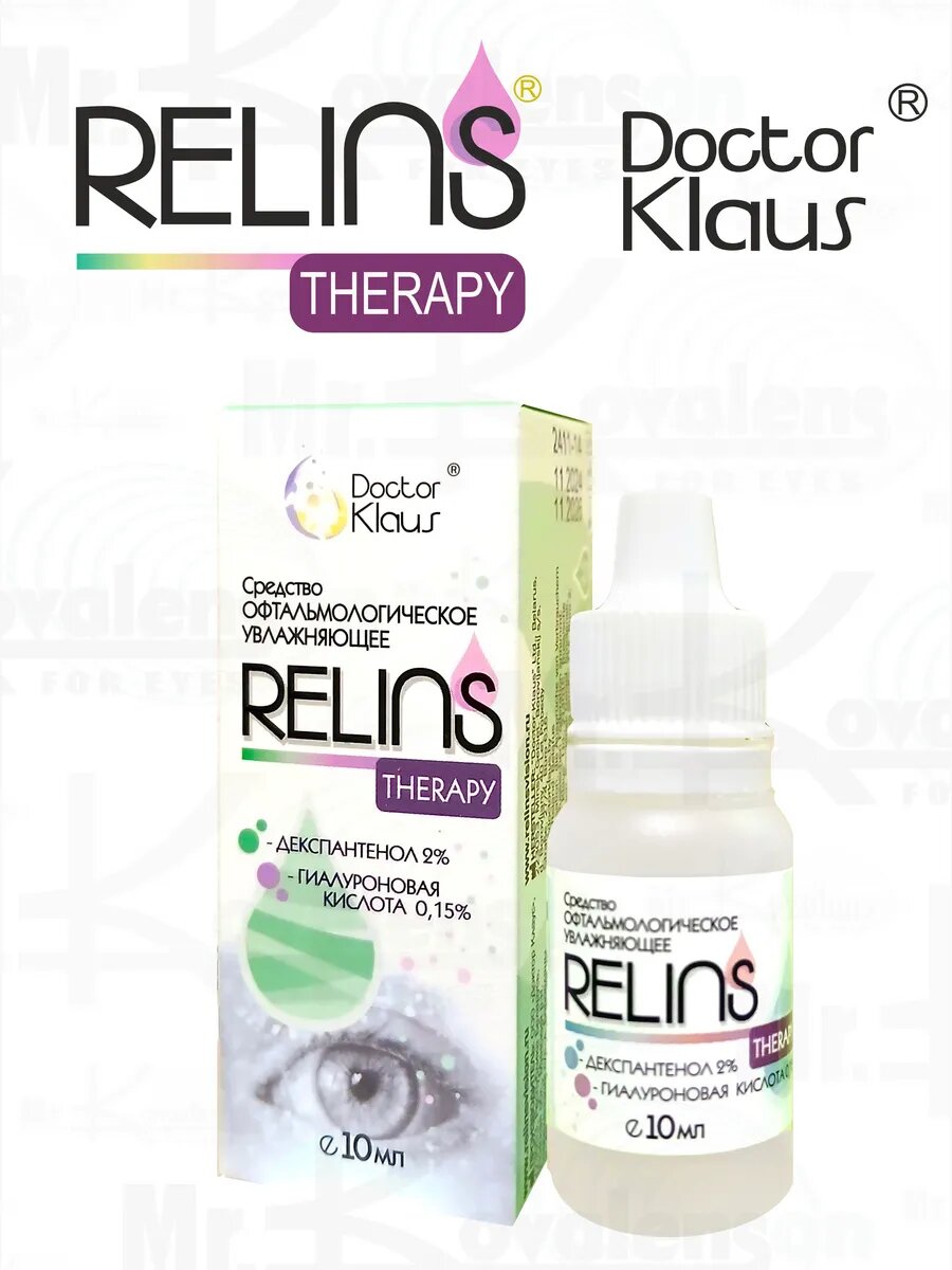 Растворы Для Контактных Линз Увлажняющие капли с гиалуроном RELINS THERAPY 10 мл.