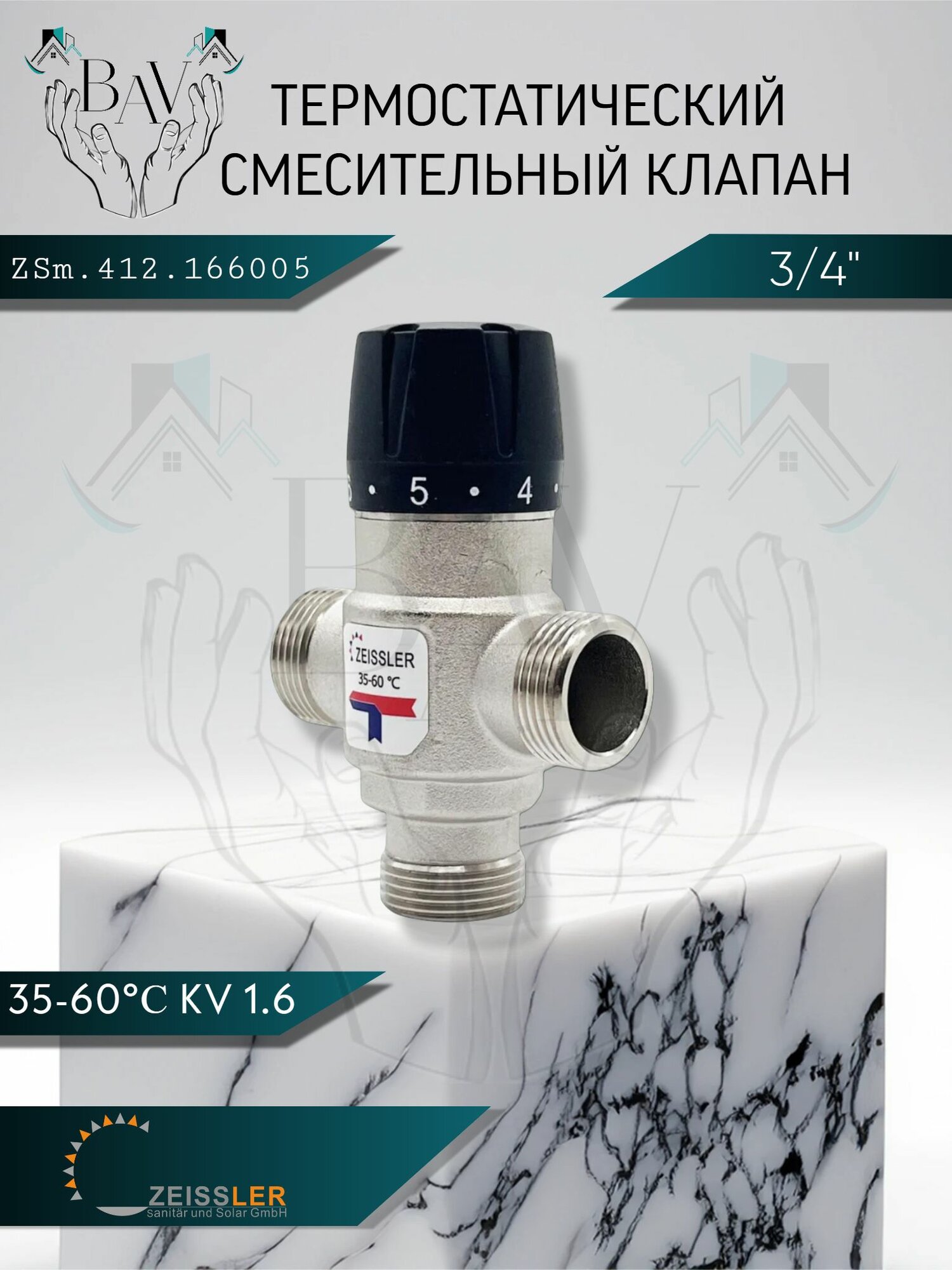 Термостатический смесительный клапан 3/4" 35-60гр, KVs 1.6 ZEISSLER ZSm.412.166005