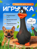 Игрушка для собак с пищалкой грызунок Молочный арахис, бежевый
