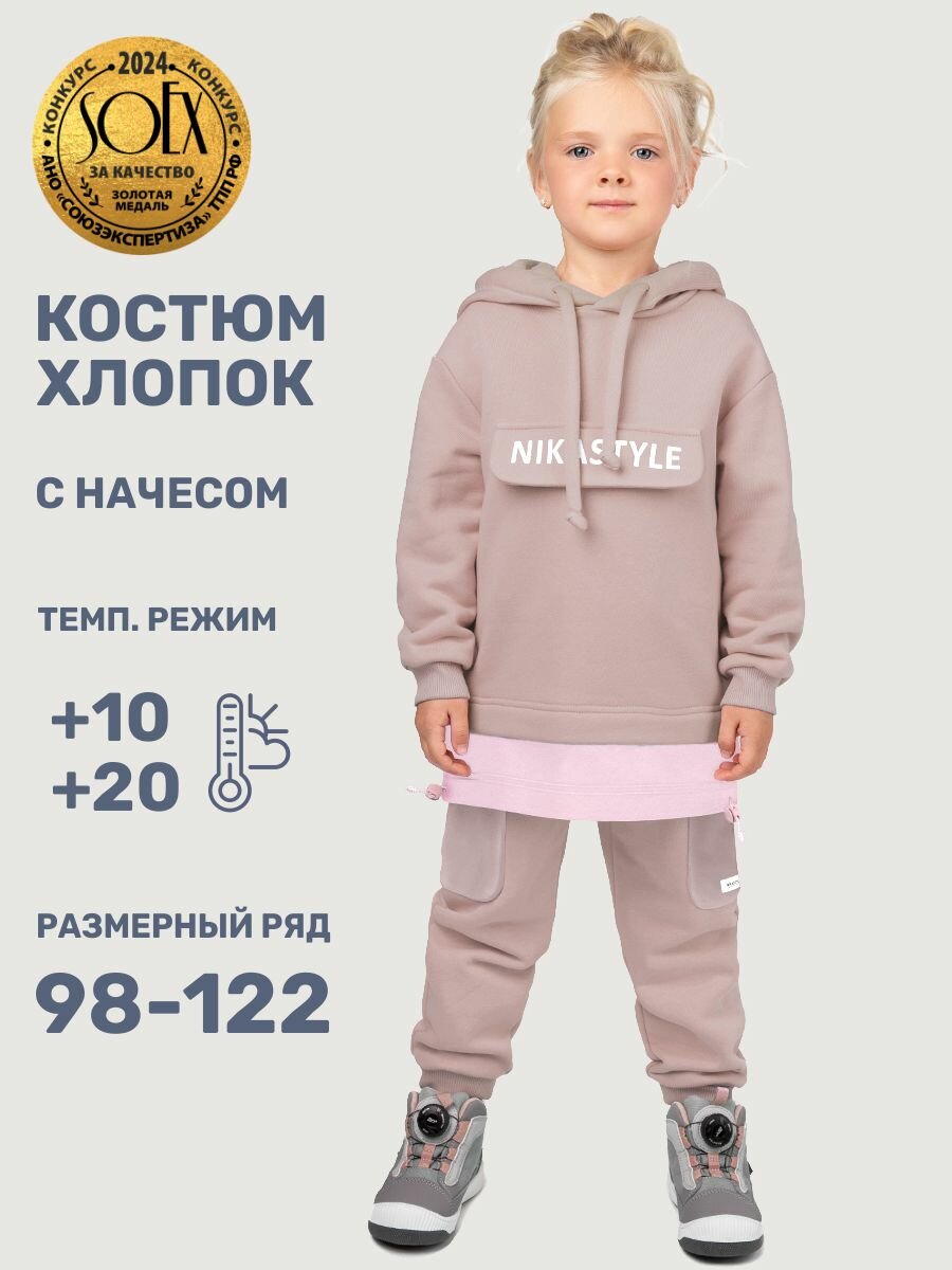 Комплект верхней одежды NIKASTYLE размер 122-64, , мультиколор