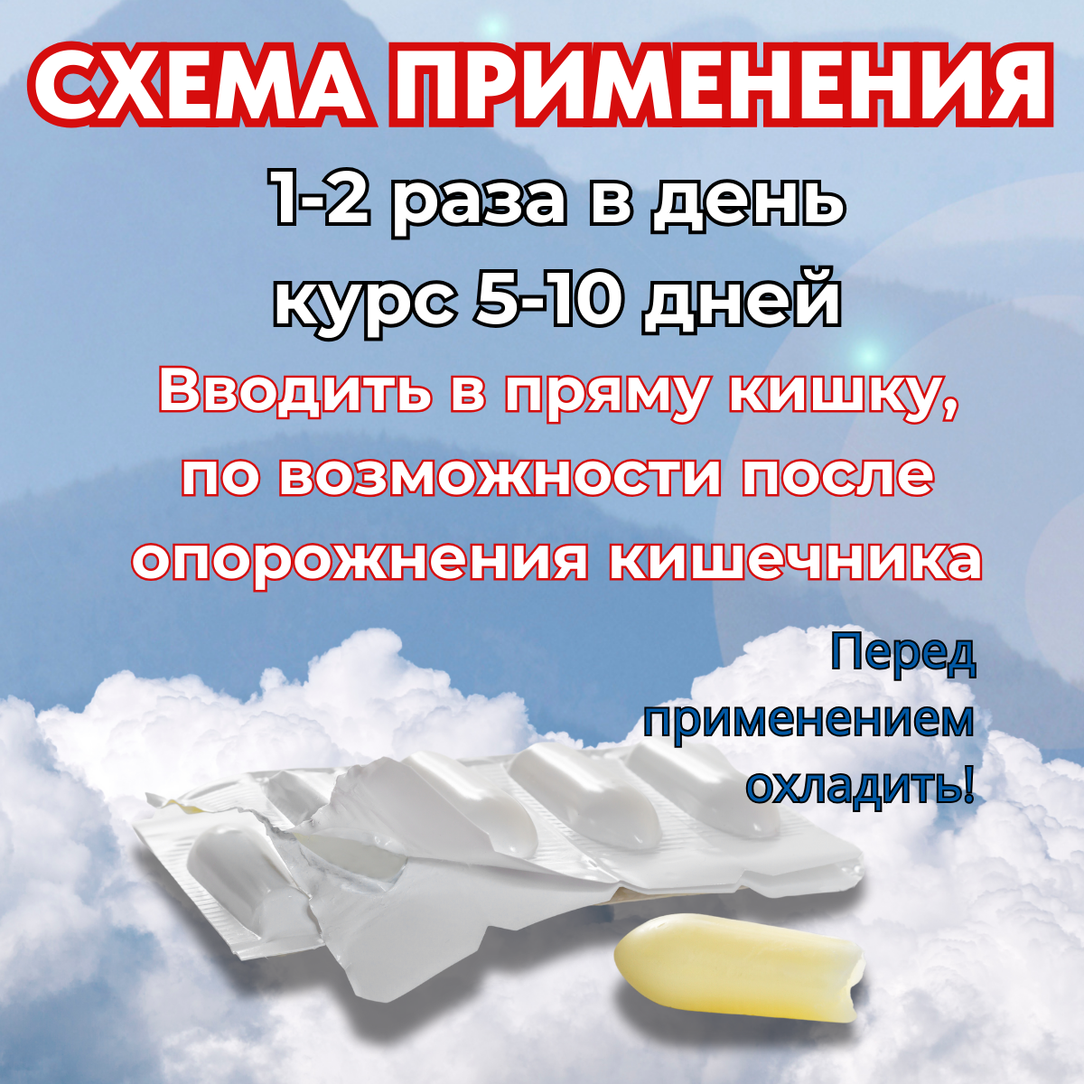 Суппозитории Ректальные От Геморроя Свечи ректальные Геморолакс фитосвечи от геморроя и трещин, 2 упаковки по 10 шт.