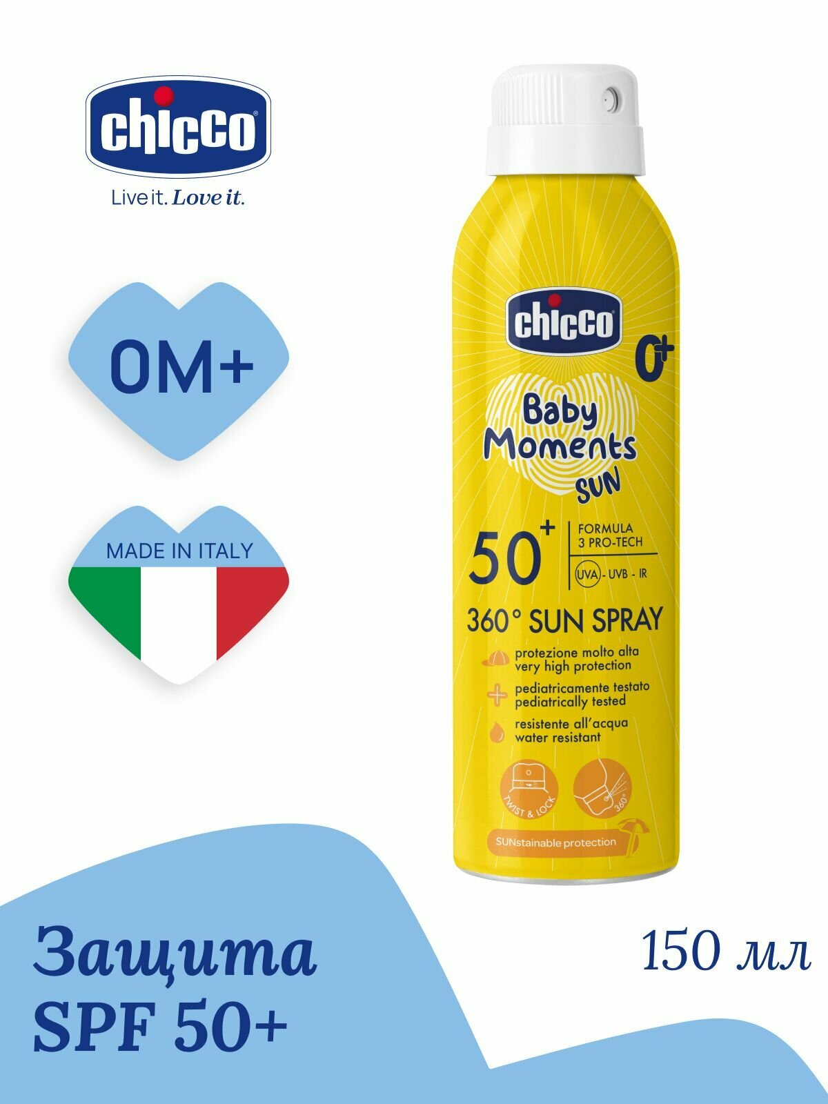 Спрей-аэрозоль детский солнцезащитный SPF50+ водостойкий 150 мл Chicco Baby Moments Sun 0м+