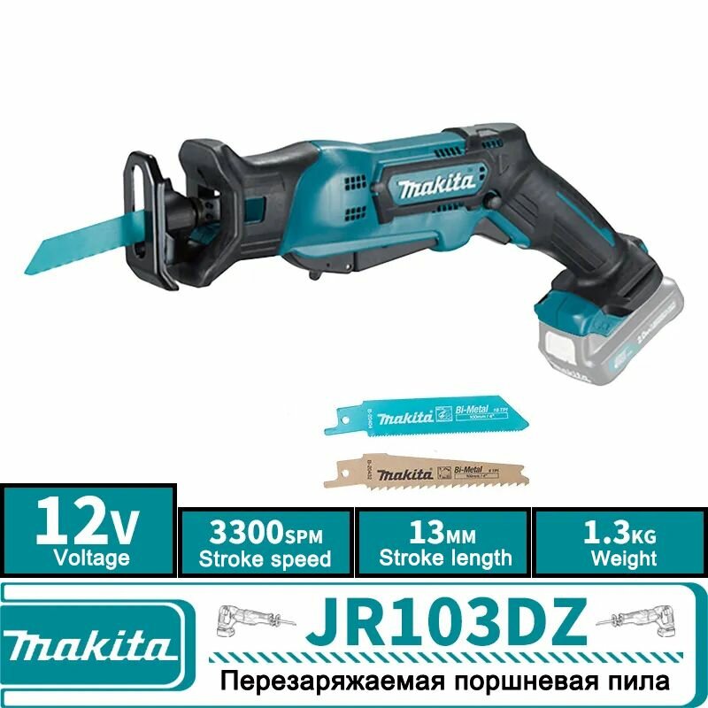 Аккумуляторная сабельная пила MAKITA JR103DZ CXT 12В max ход 13мм рез 50мм (без акб и з/у)