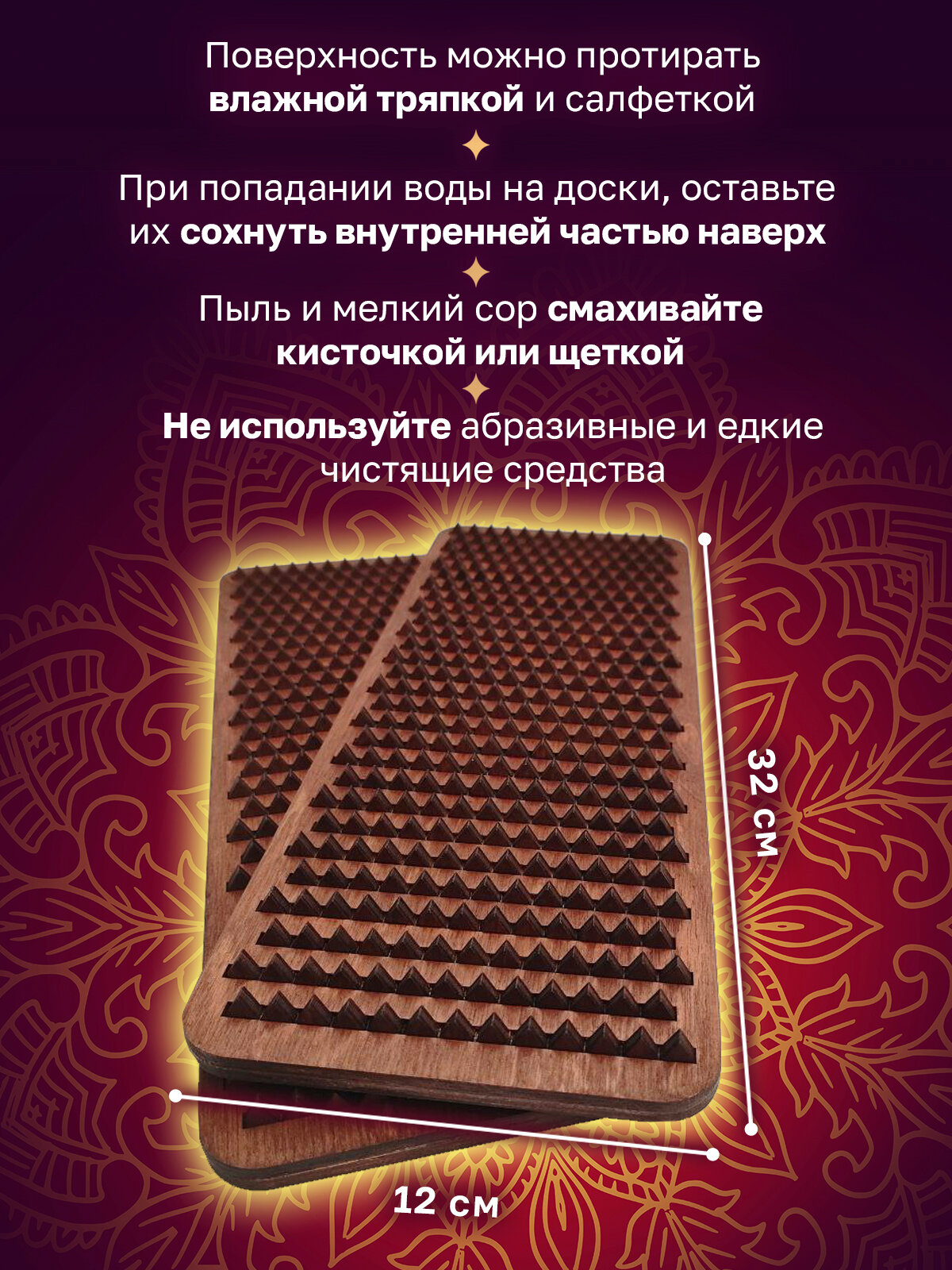 Доски садху. Деревянные гвозди. Шаг 8 мм. С гравировкой Лотос Цветок (Коричневый) — фото 1
