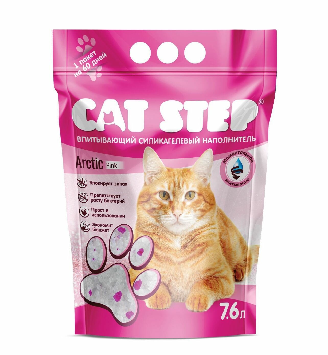 Наполнитель для кошачьего туалета впитывающий силикагелевый CAT STEP Arctic Pink, 7,6 л