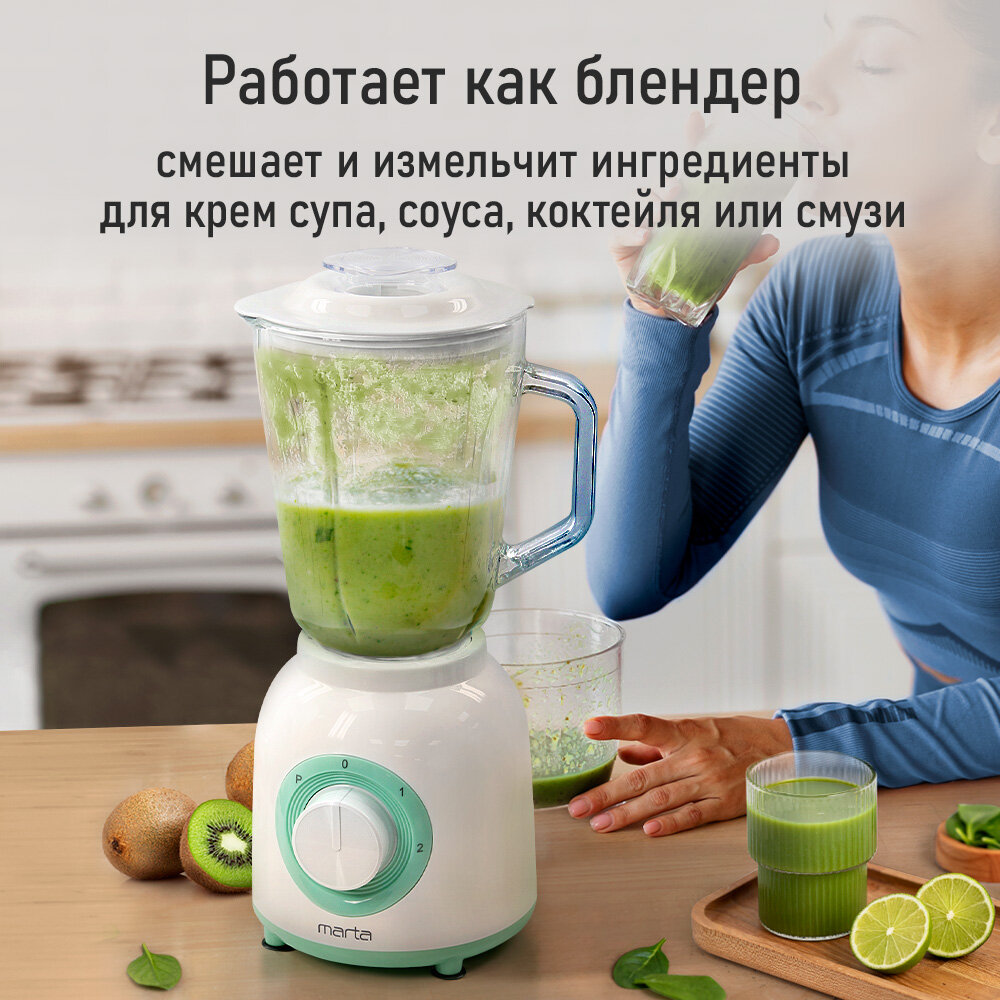 Блендер MARTA MT-KP1536B , стационарный, 1200Вт, 2 скорости, стеклянный кувшин, 1,5л — фото 1