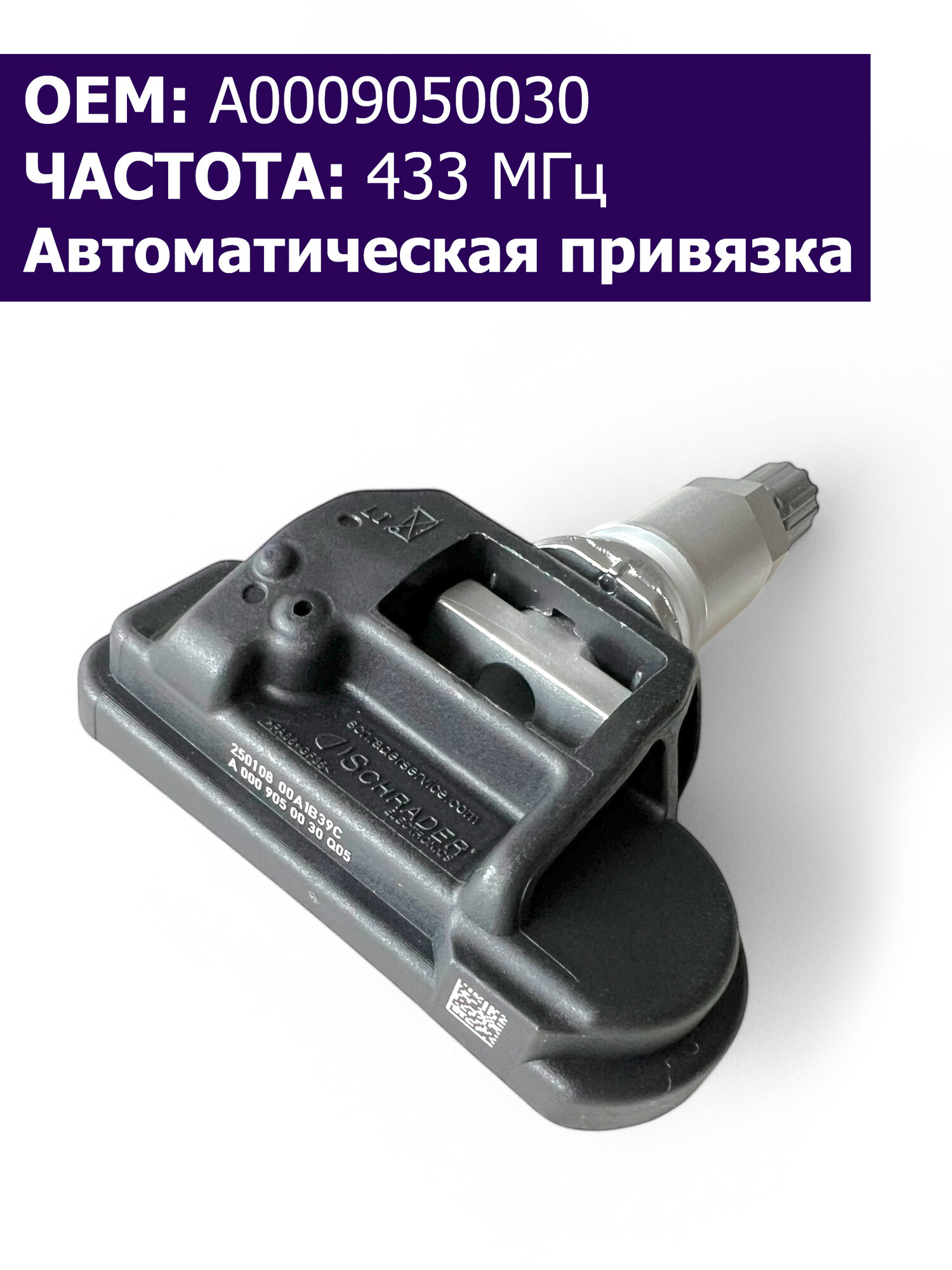 Датчики давления в шинах 4 шт A0009050030 Mercedes GL GLA GLC GLE GLK GLS CLA — фото 1
