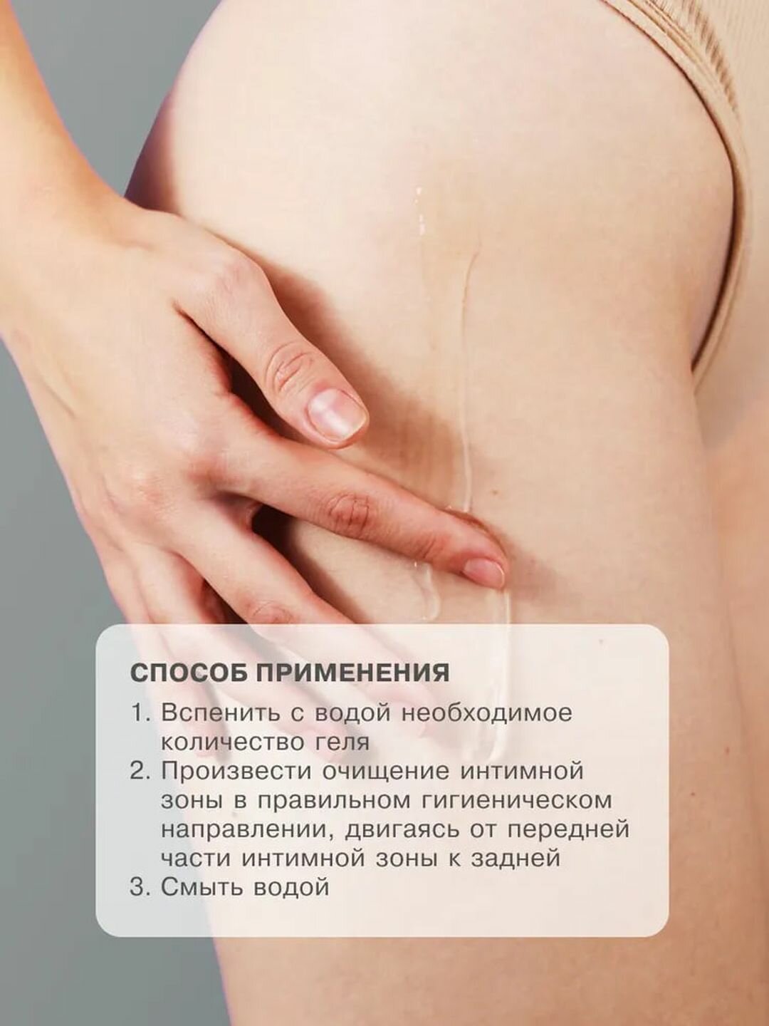 Гель для интимной гигиены с пробиотиками и алоэ «Увлажняющий» Art&Fact — фото 1