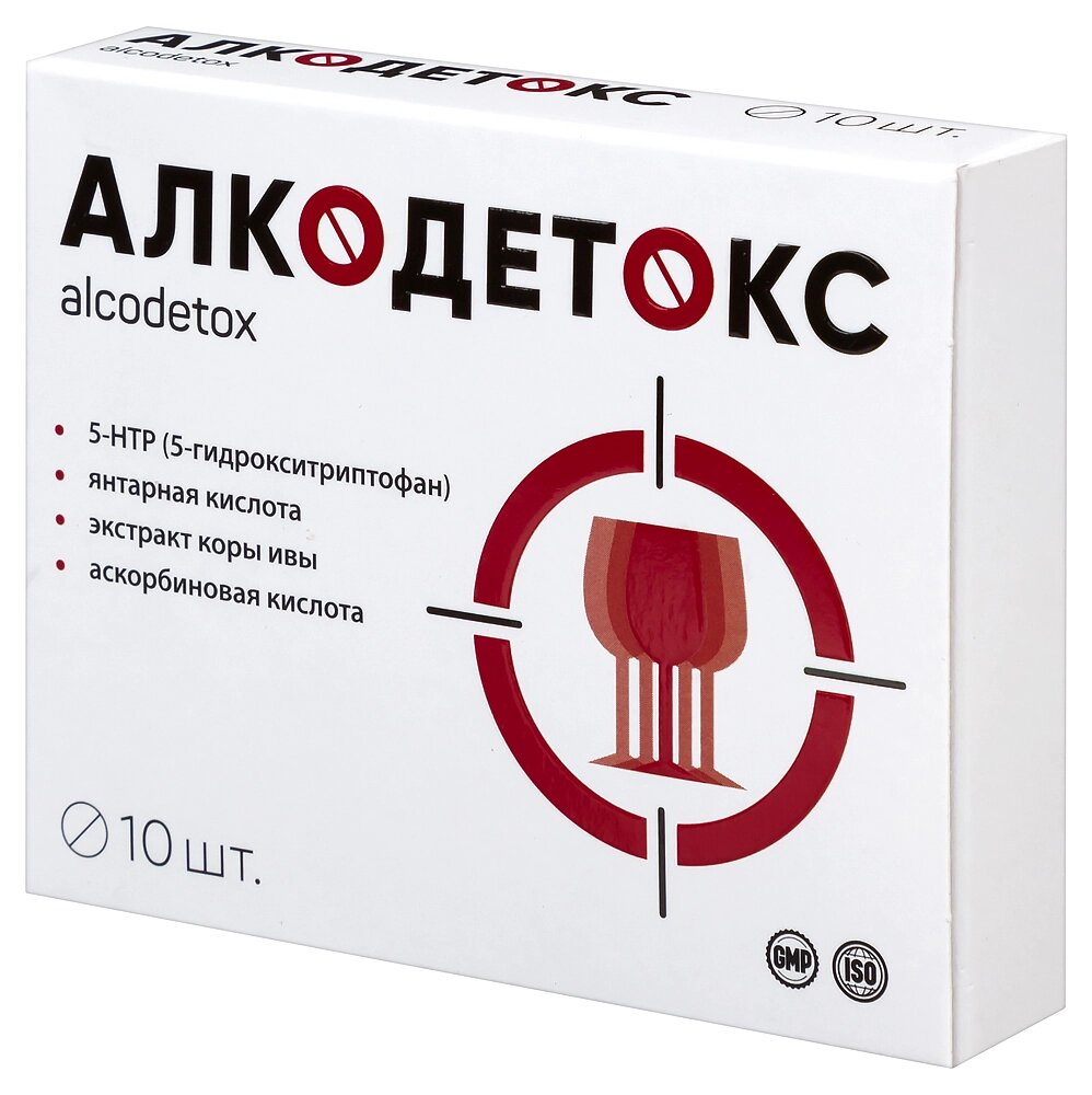 Изображение Алкодетокс таблетки при похмелье с янтарной кислотой и гидрокситриптофаном, 10 таблеток