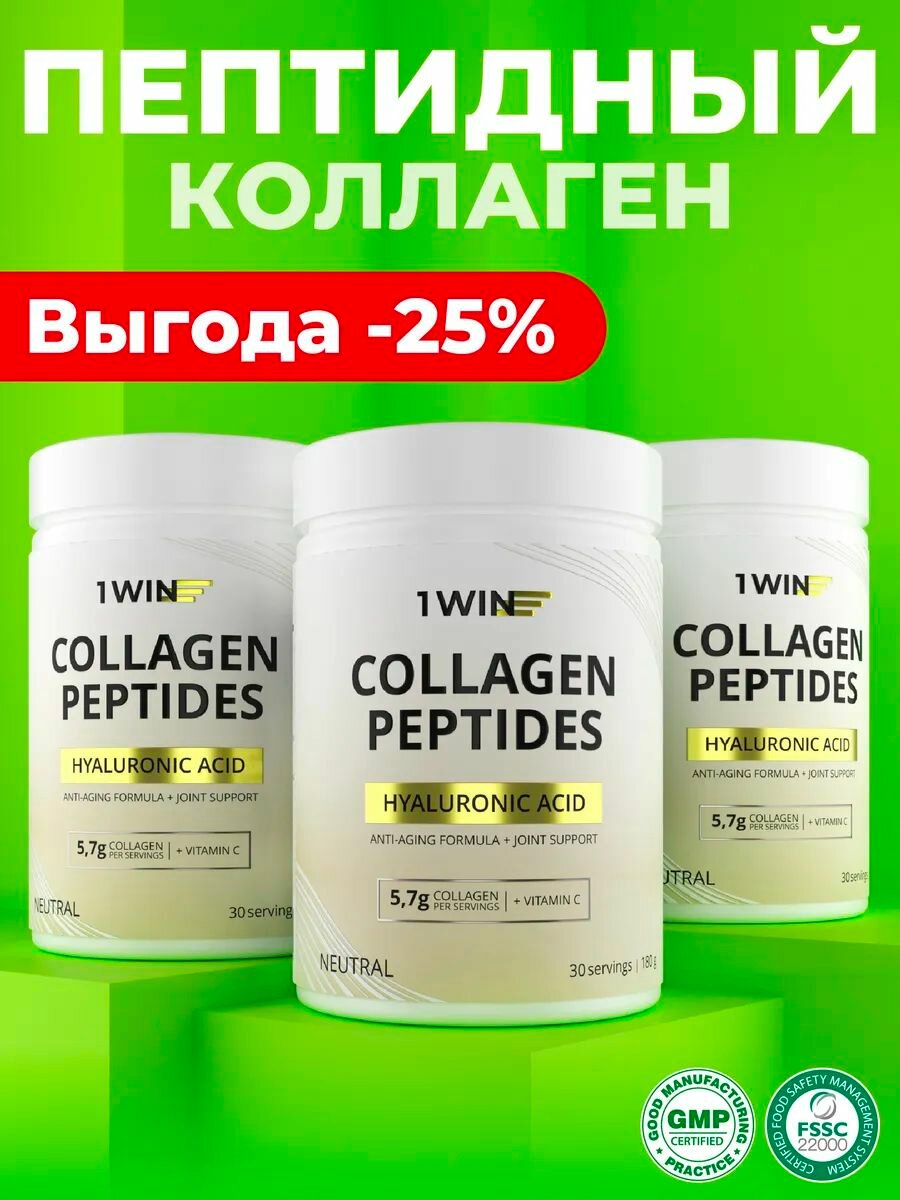 Комплект 3 шт: Коллаген порошок с гиалуроновой кислотой и витамином C, вкус Нейтральный, 90 порций