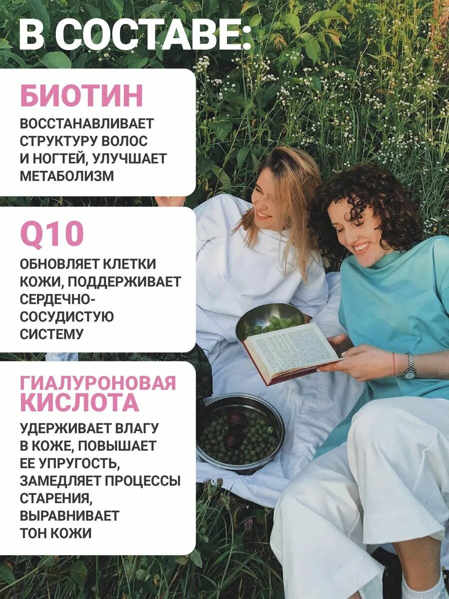 Бьюти Коллаген в стиках с гиалуроновой кислотой, биотином, витаминами группы B, коэнзимом Q10, для суставов и связок — фото 1