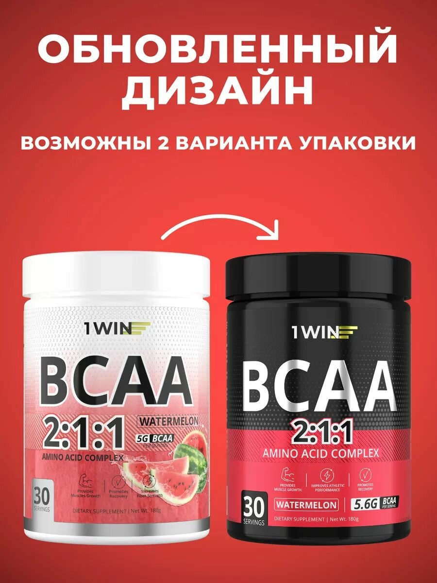 BCAA 2:1:1, вкус Арбуз, 30 порций, Аминокислоты порошок 1WIN (БЦАА), быстрорастворимые — фото 1