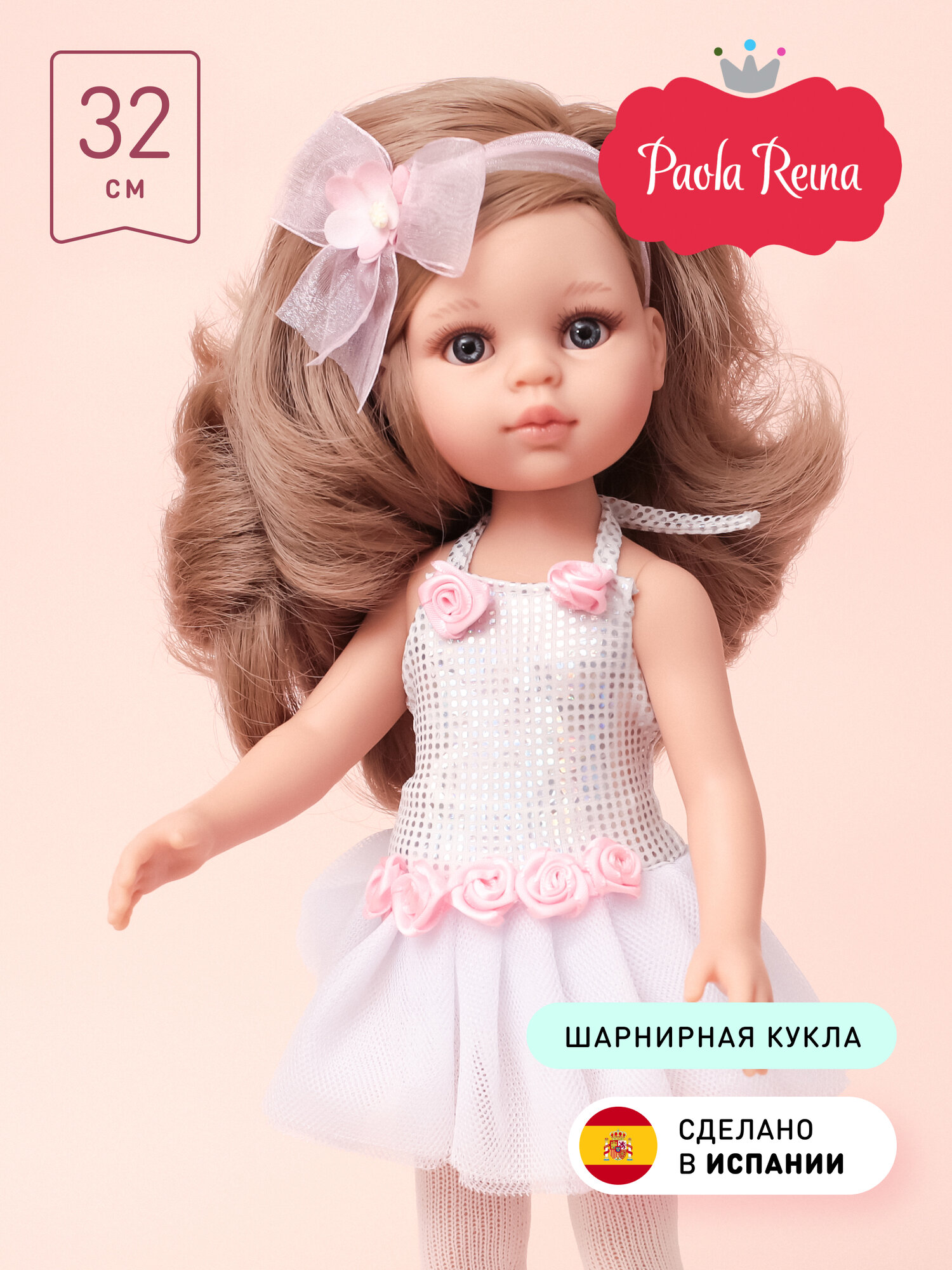 Кукла Paola Reina (паола рейна) Карла, 32 см, с ванильным ароматом