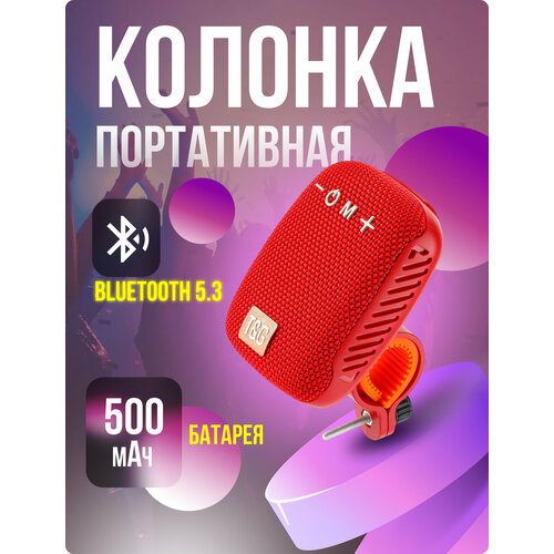 Колонка TG392 Bluetooth влагозащита встроенный микрофон FM-радио 1047₽