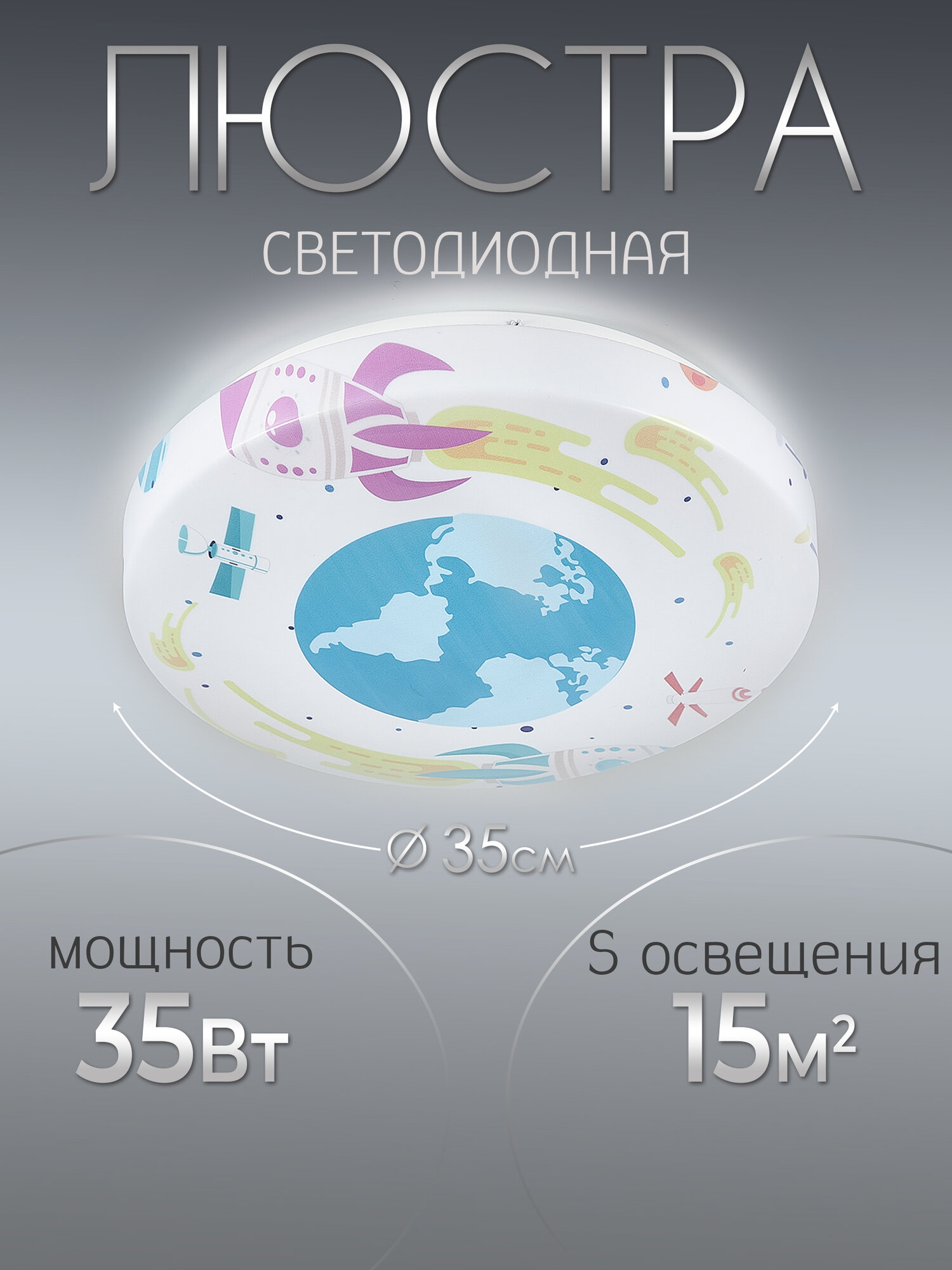 Люстра потолочная светодиодная без пульта для спальни, кухни, детской WEDO LIGHT