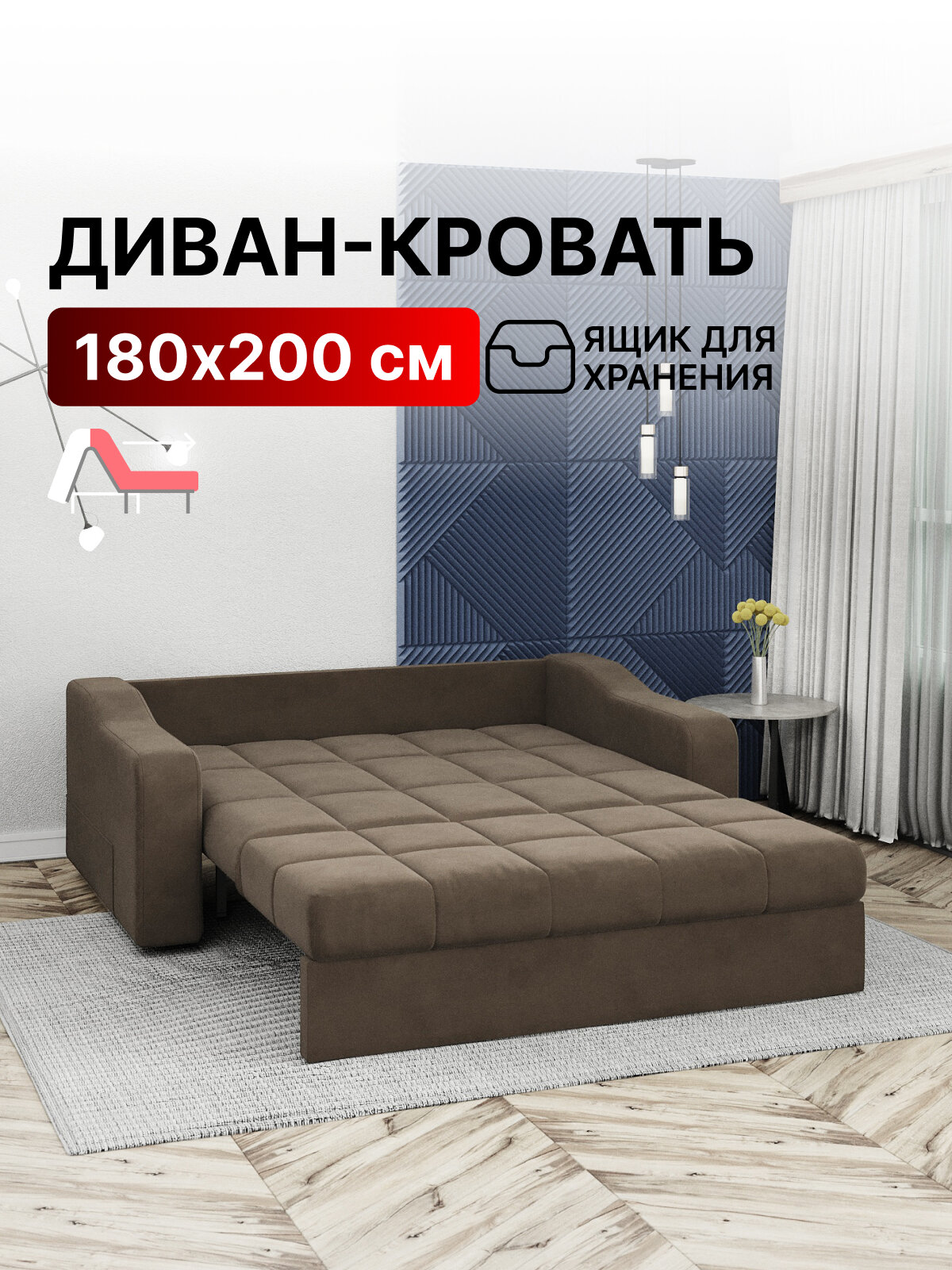 Диван-кровать раскладной с ящиком Прямой, Аккордеон, независимые пружины, 180х200, Стелла, велюр коричневый