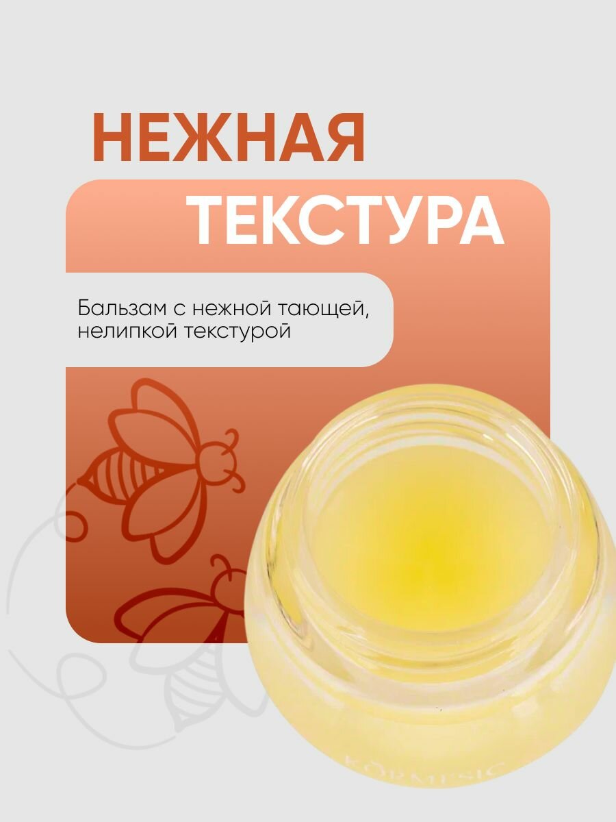 Картинки Бальзам для губ, Honey Jelly Lipstick, 6g