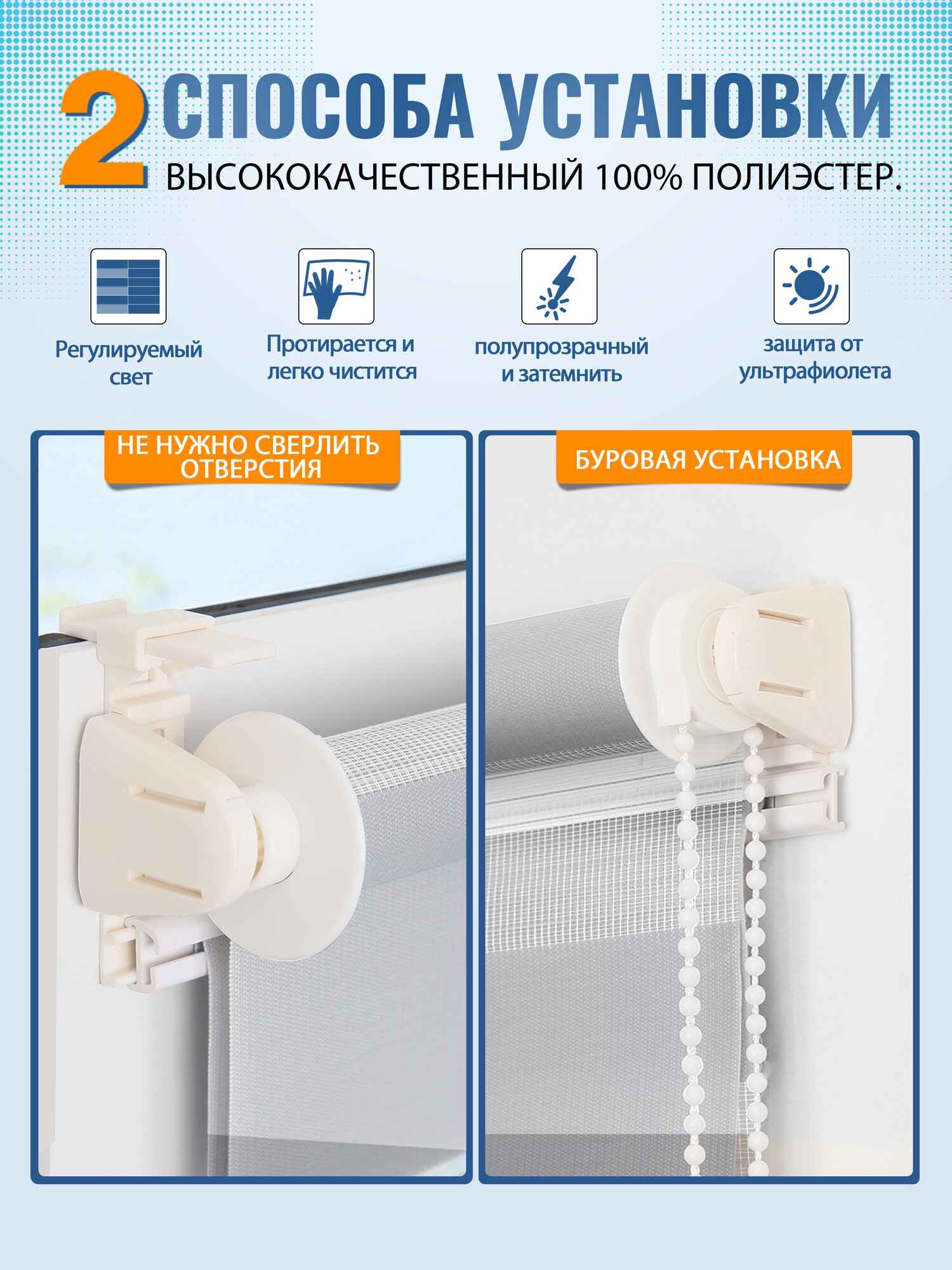 Рулонные шторы день-ночь полупрозрачные 47x150- УФ защита, без сверления, светорегулирование — фото 1