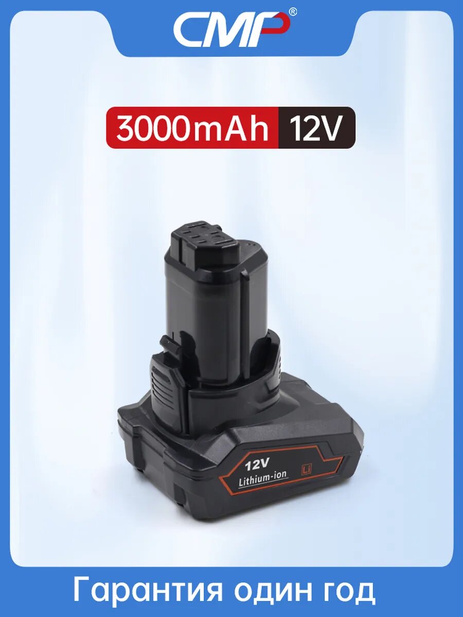 Аккумулятор для AEG 12V 3.0h L1215