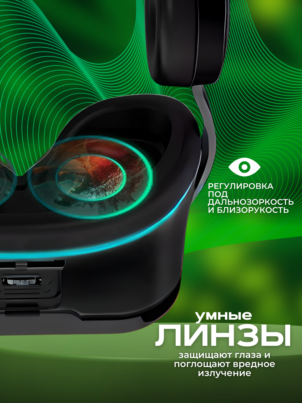 Картинки Очки виртуальной реальности для смартфона, VR очки, геймпад в подарок, чёрные