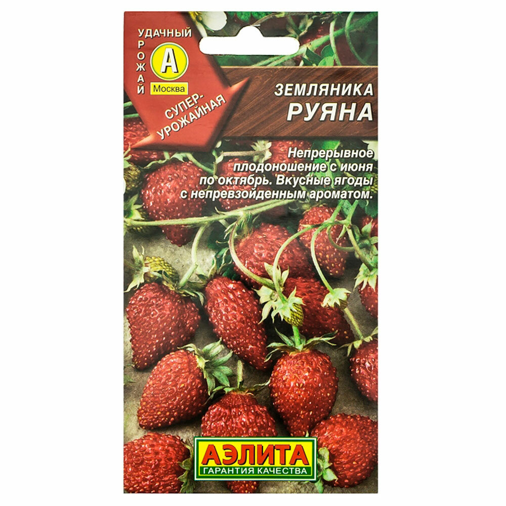 Семена Земляника Руяна альпийская (5 упак.)