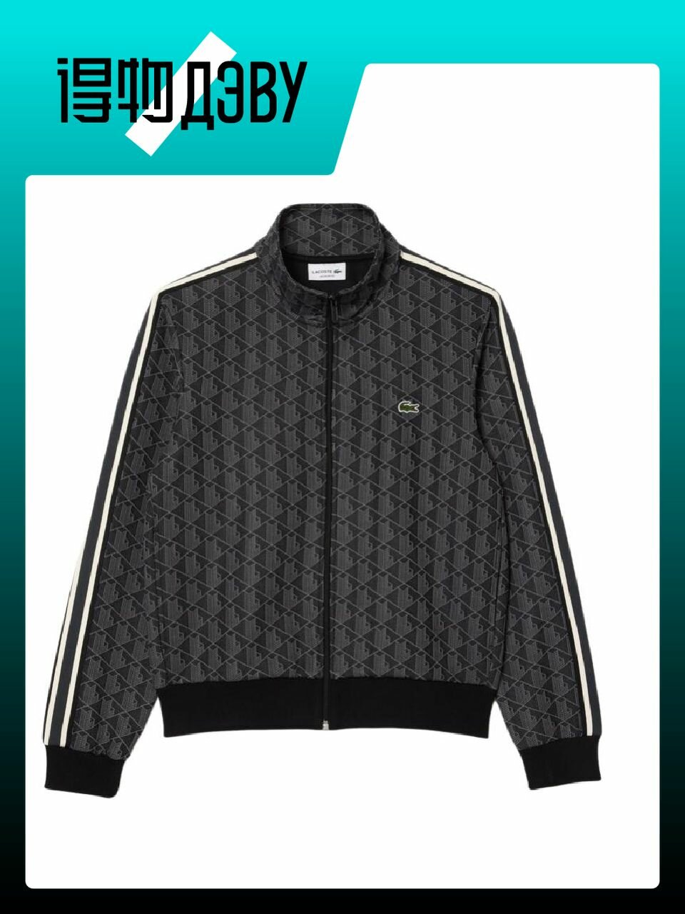 Куртка LACOSTE