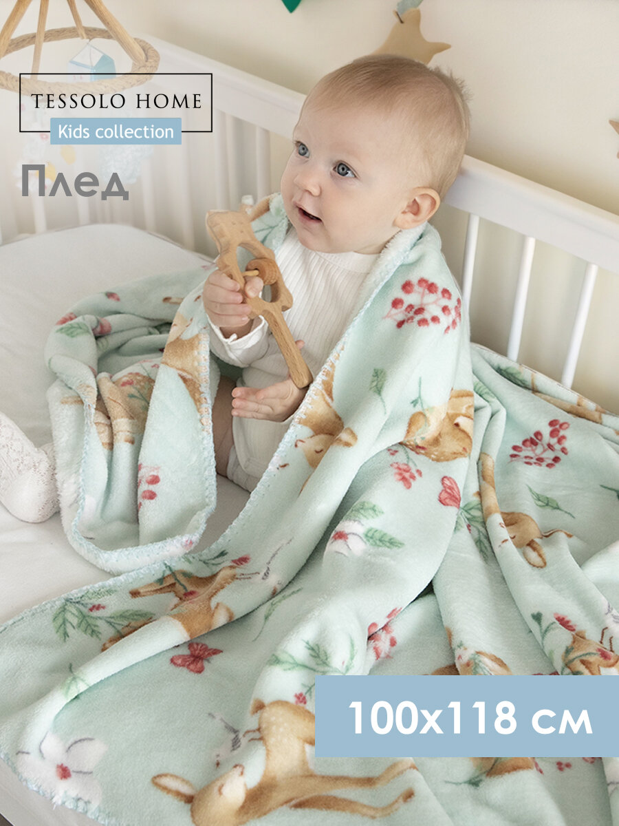 Плед для новорожденного 100х118 пушистый детский в кроватку коляску, Tessolo Home, "Оленята" бирюзовый
