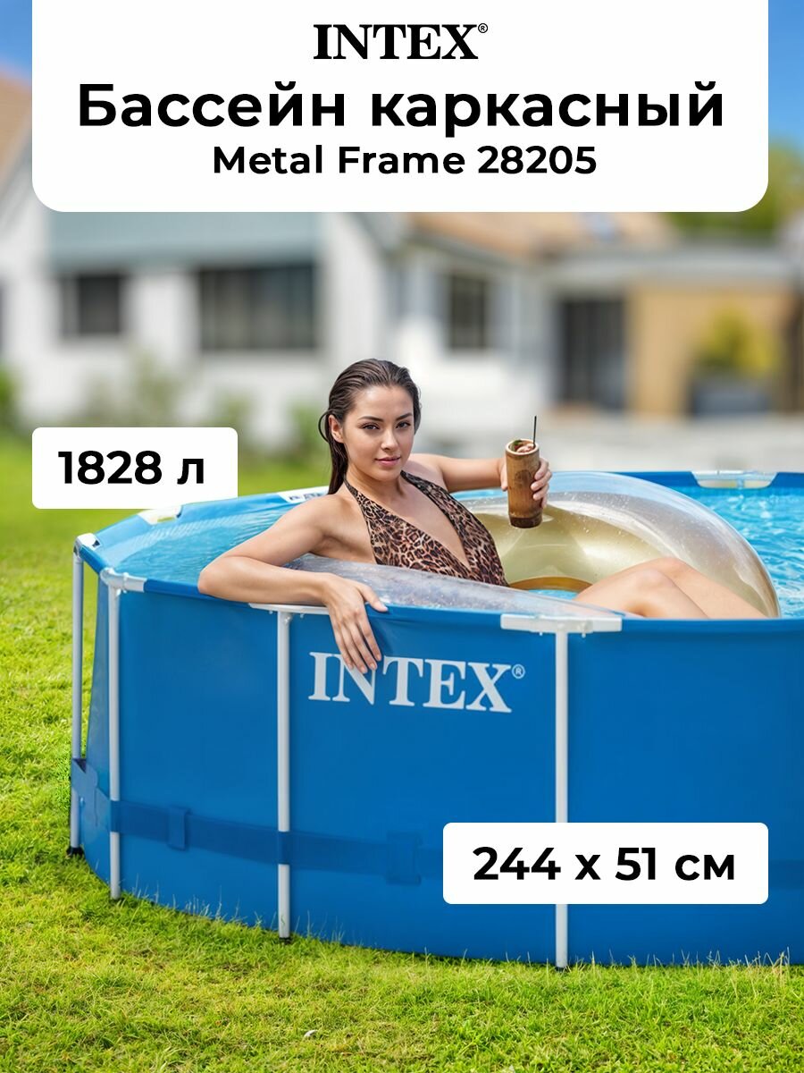 Большой бассейн каркасный INTEX 244х51 см, круглый, 1828 л, трехслойные стенки, для всей семьи