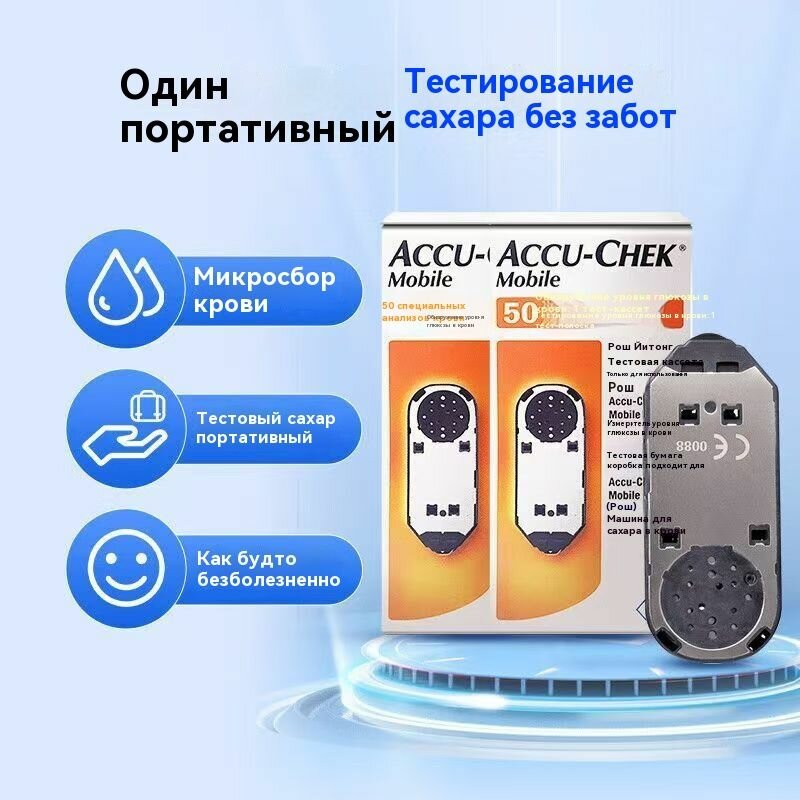Изображение Тест-кассета  Акку-Чек Мобайл  ( Accu-Chek Mobile ) , 50 шт，Только тест-полоски, действительные до 2026 года.