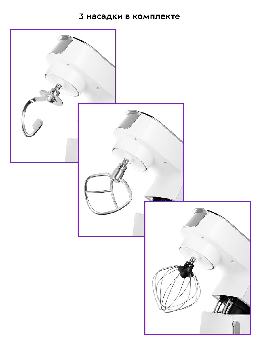 Планетарный миксер Kitfort КТ-3436-2 белый — фото 1