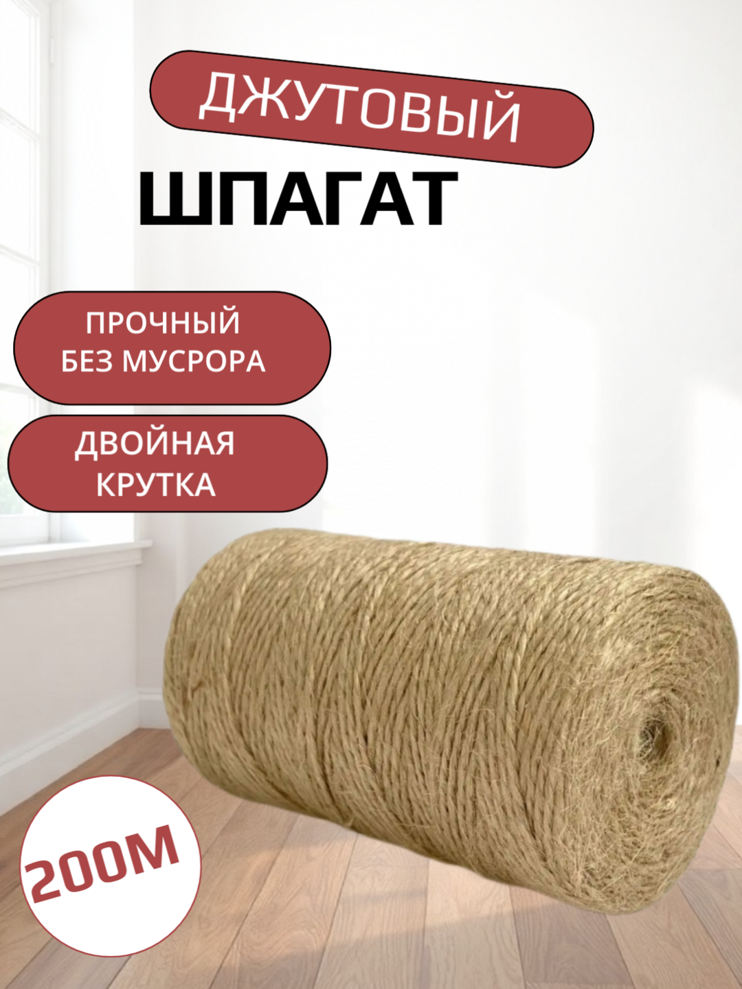 Джутовая нить, для вязания, рукоделия и декора, упаковочная, Хаки