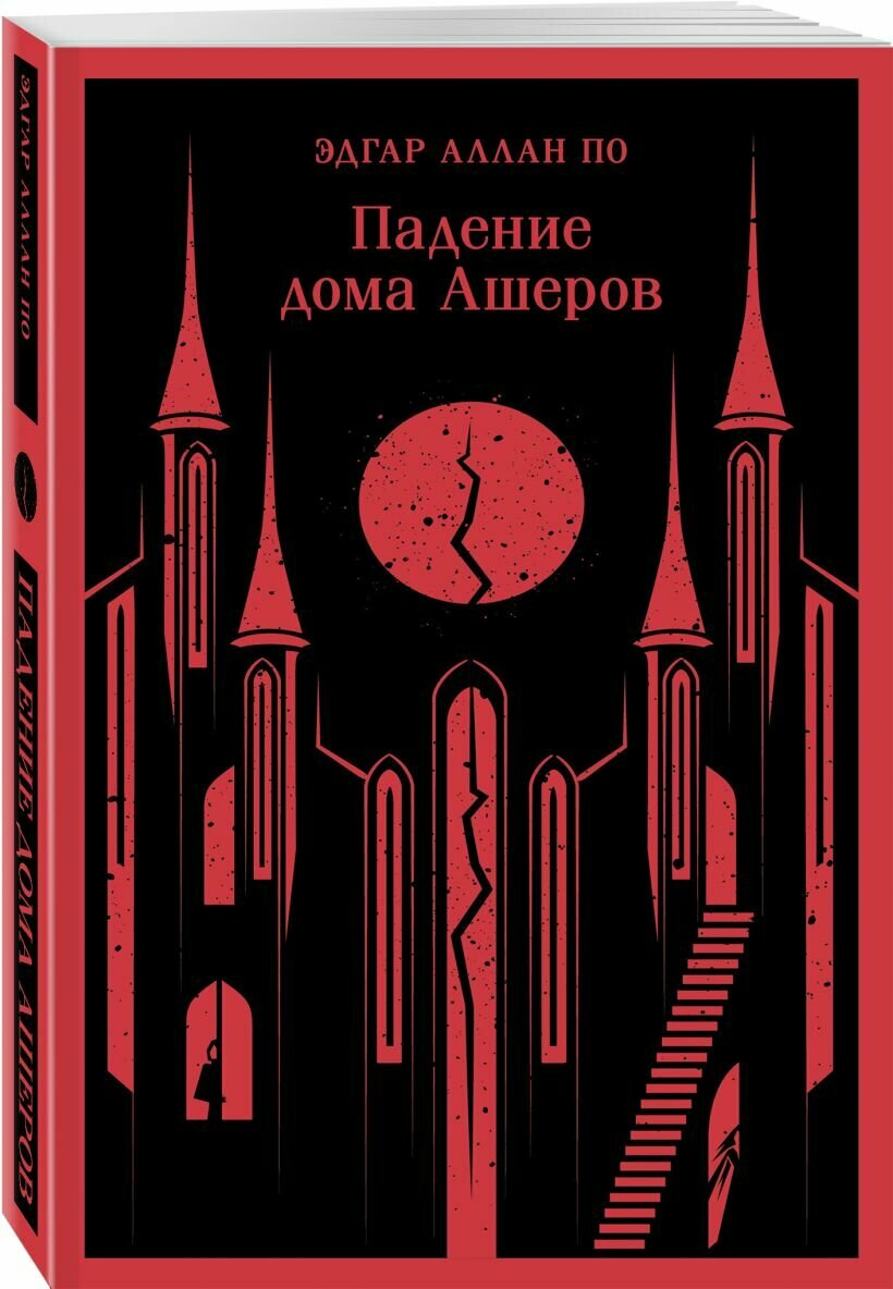 Падение дома Ашеров — фото 1