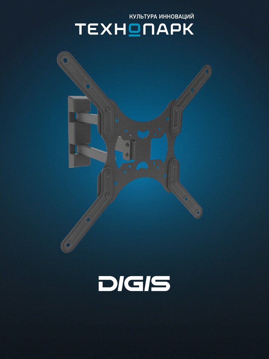 Кронштейн Digis DSM-8043