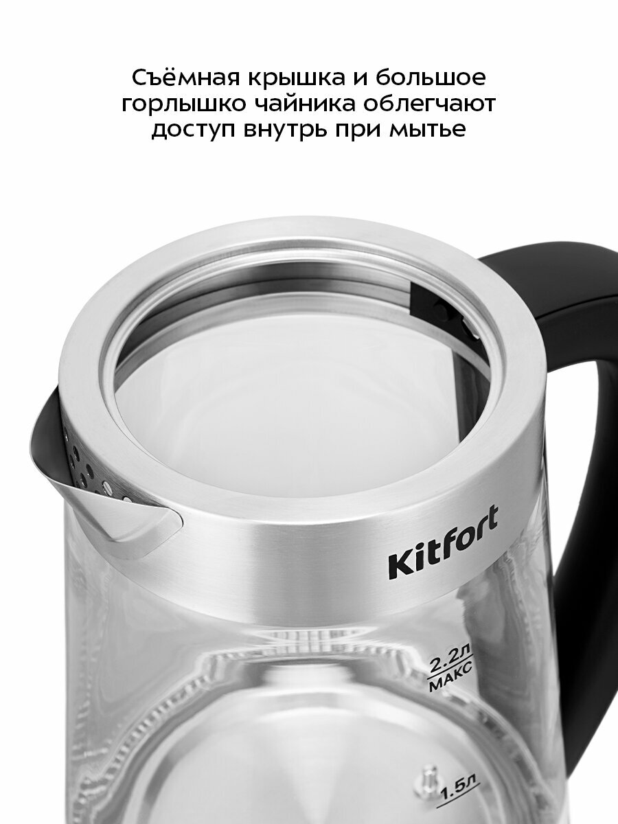 Чайник Kitfort КТ-6764 — фото 1