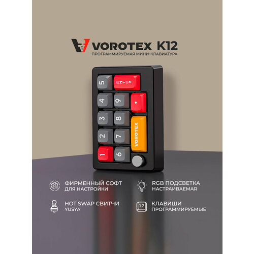 фото Программируемая механическая мини клавиатура vorotex k12 red switch