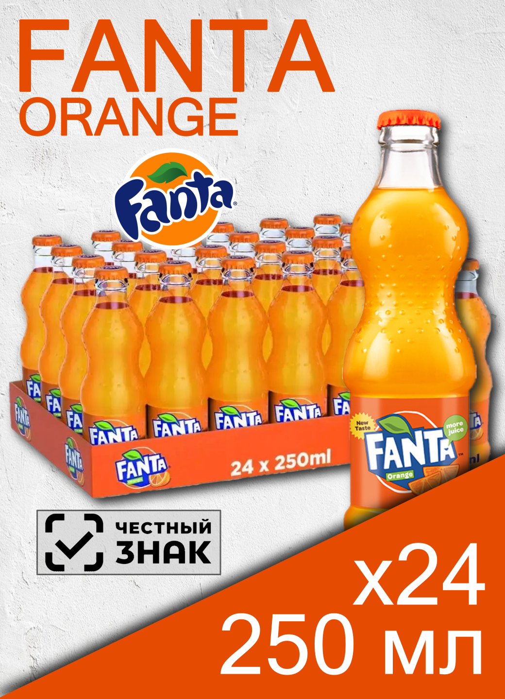 Fanta 025 л стеклянная бутылка 24 шт Газированный напиток Фанта Апельсин