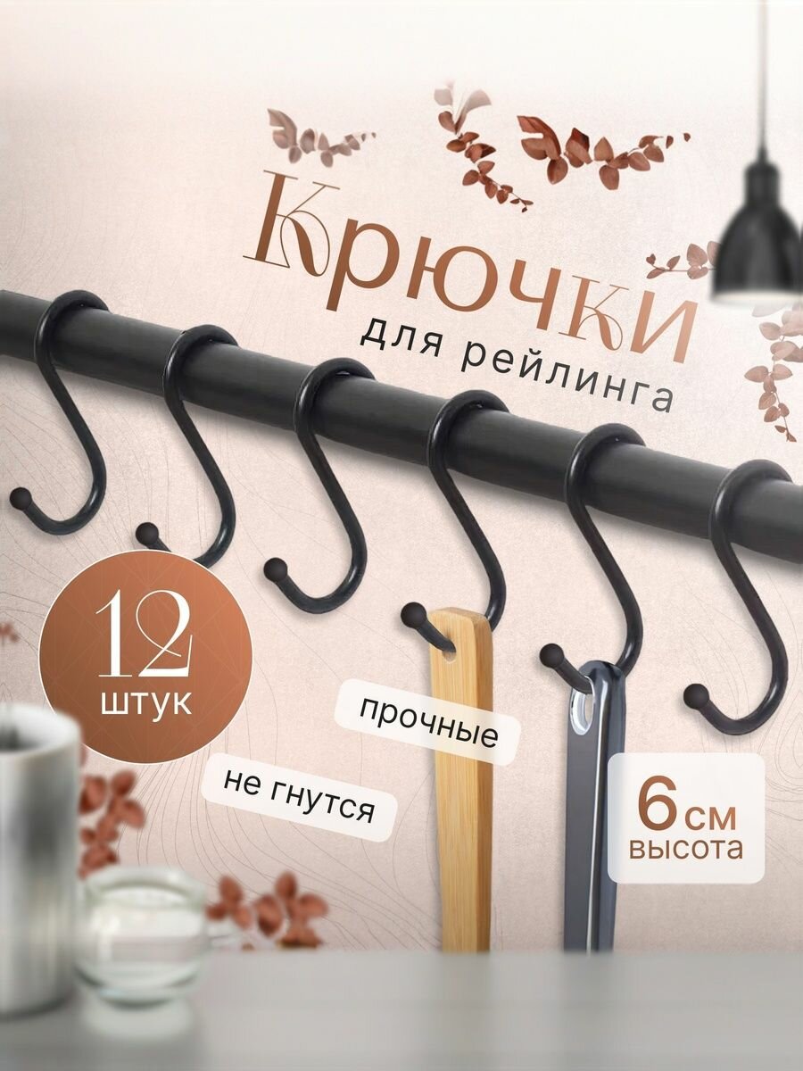 Набор крючков 