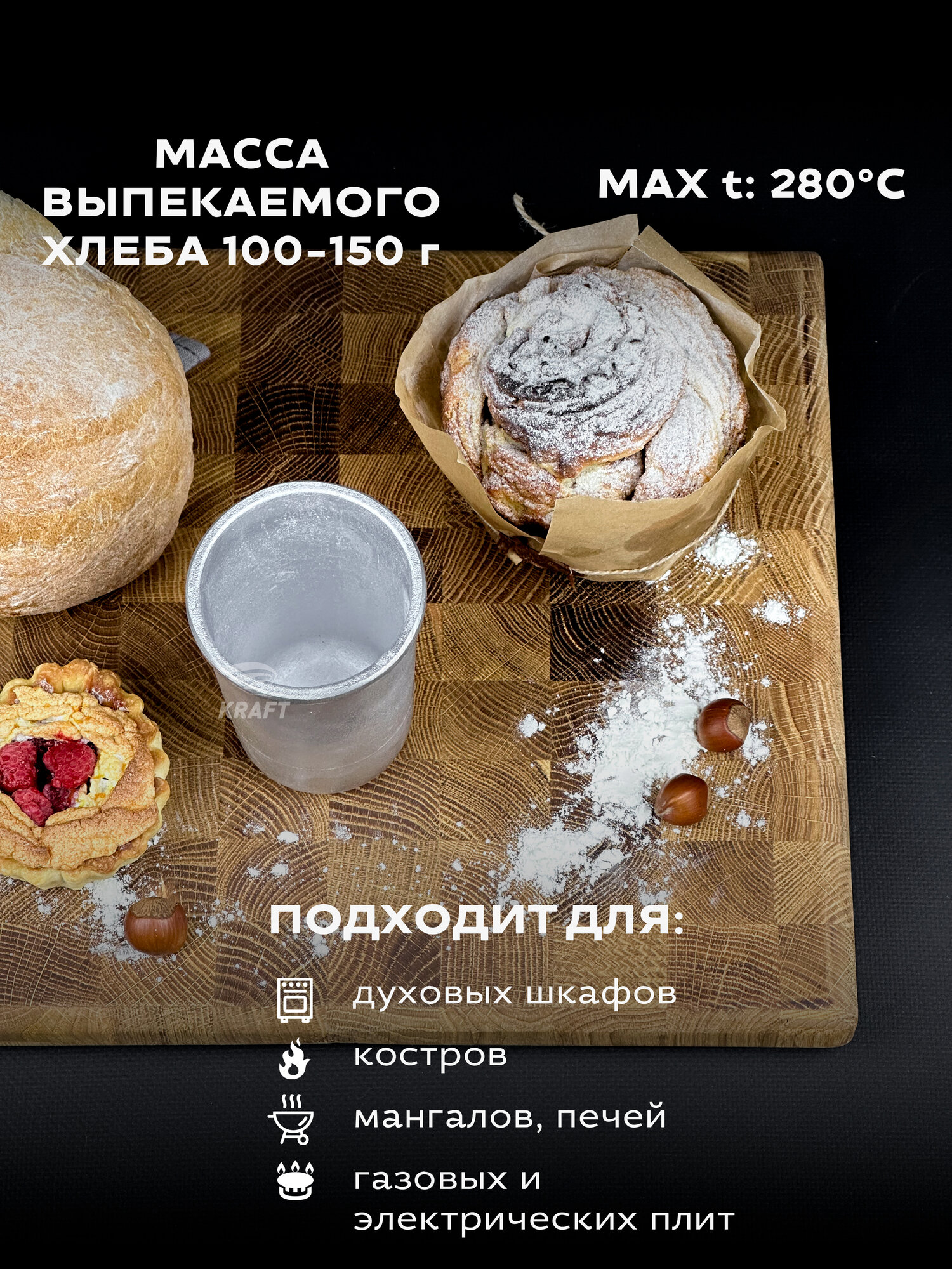 Форма хлебопекарная кондитерская из пищевого алюминия многоразовая ЛС 2, стакан ГОСТ 17327-95 — фото 1