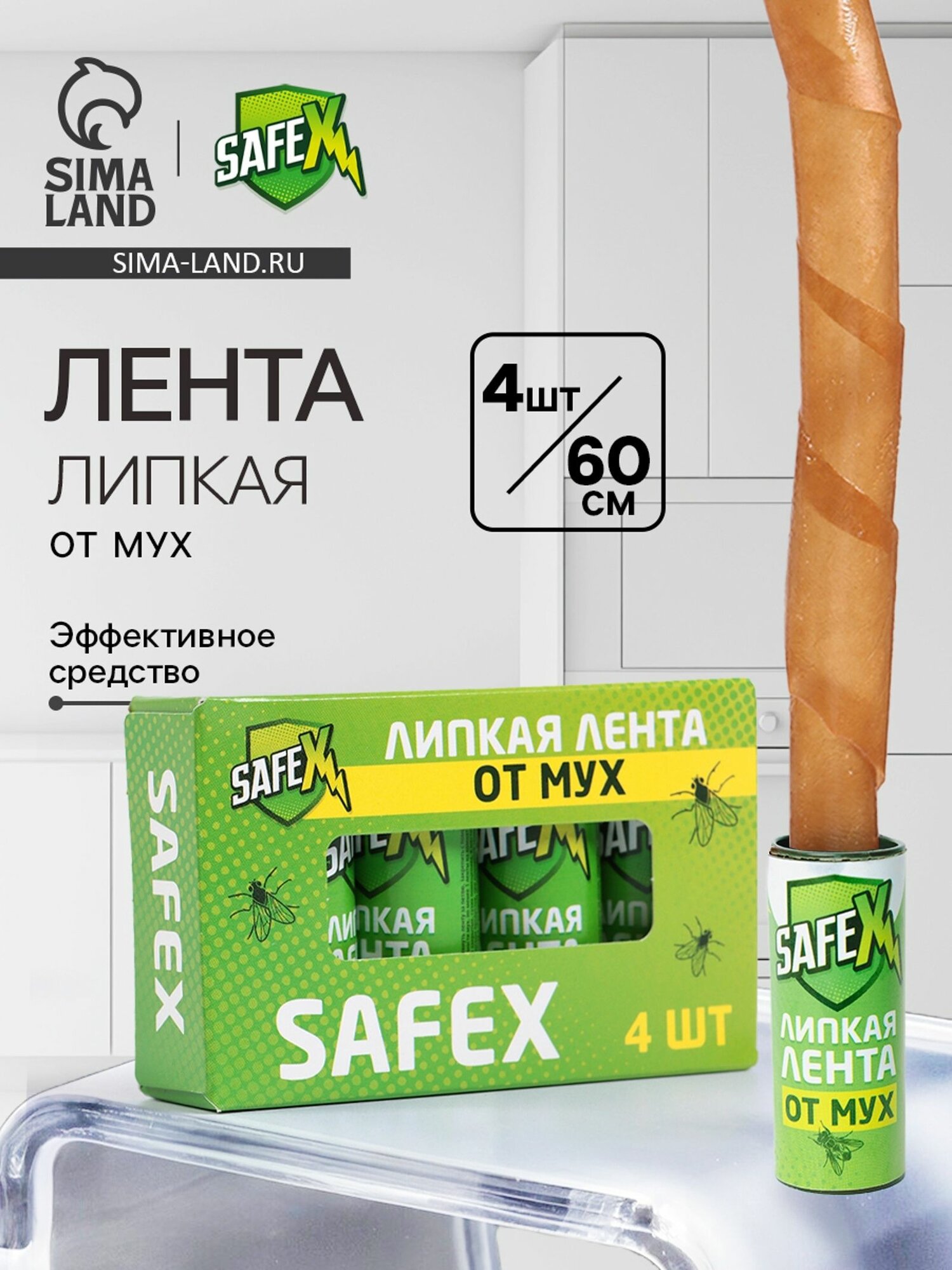 Липкая лента от мух комплект 4 шт.