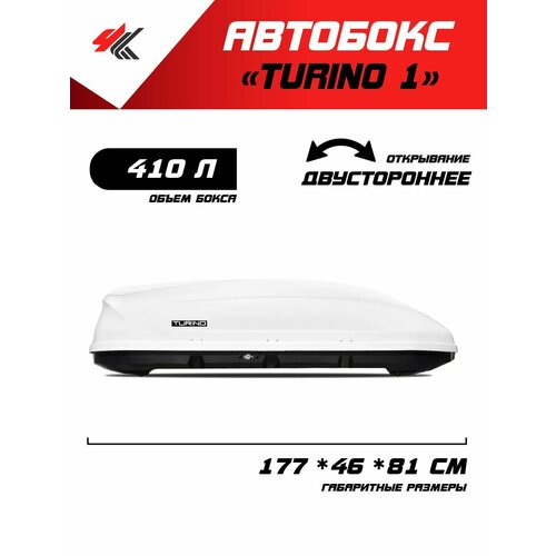 фото Автобокс на крышу автомобиля "turino 1" (белый) / pt-group pt group