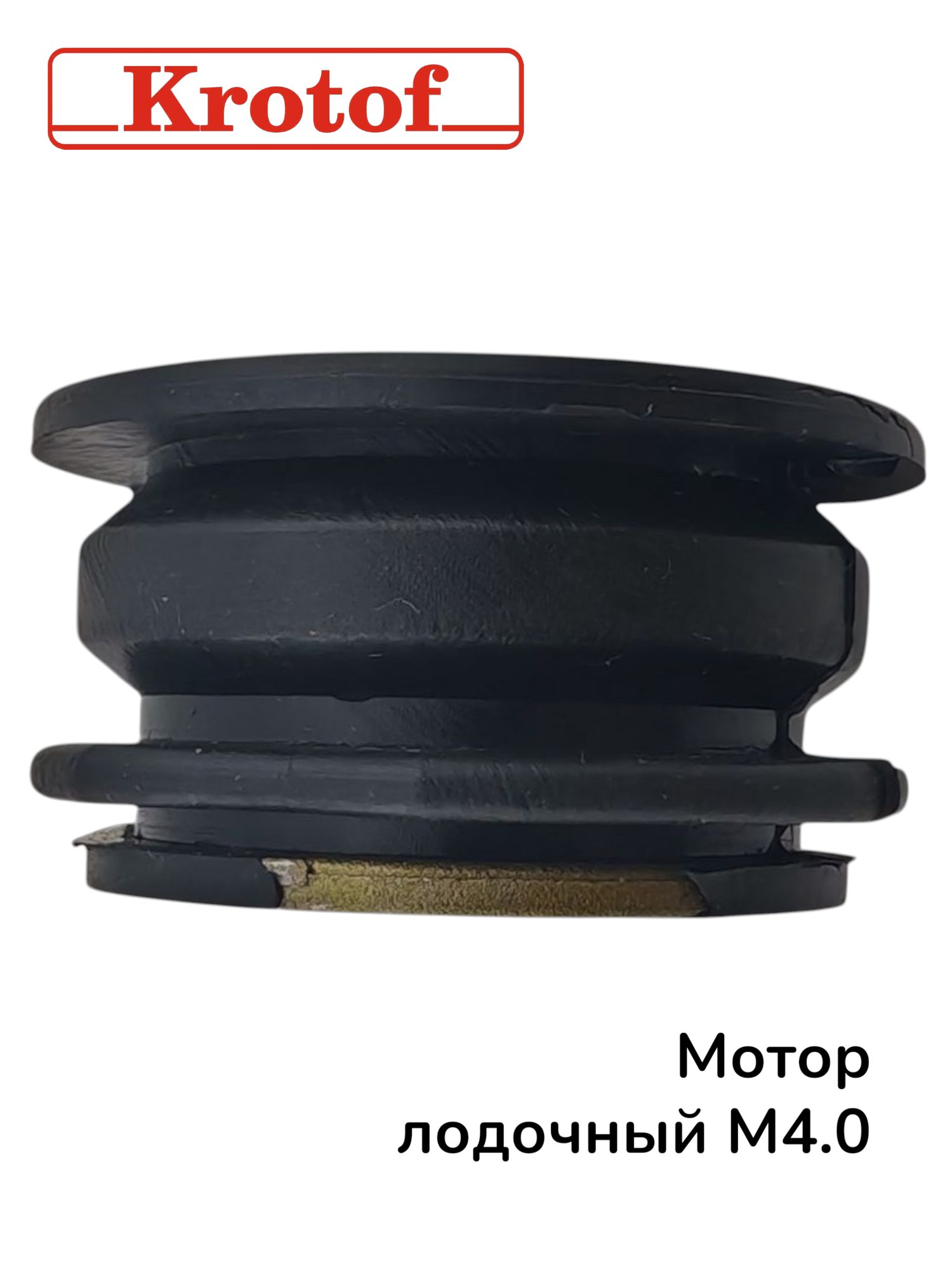 Проставка румпеля для лодочного мотора бренда HANGKAI модель M4,0 — фото 1