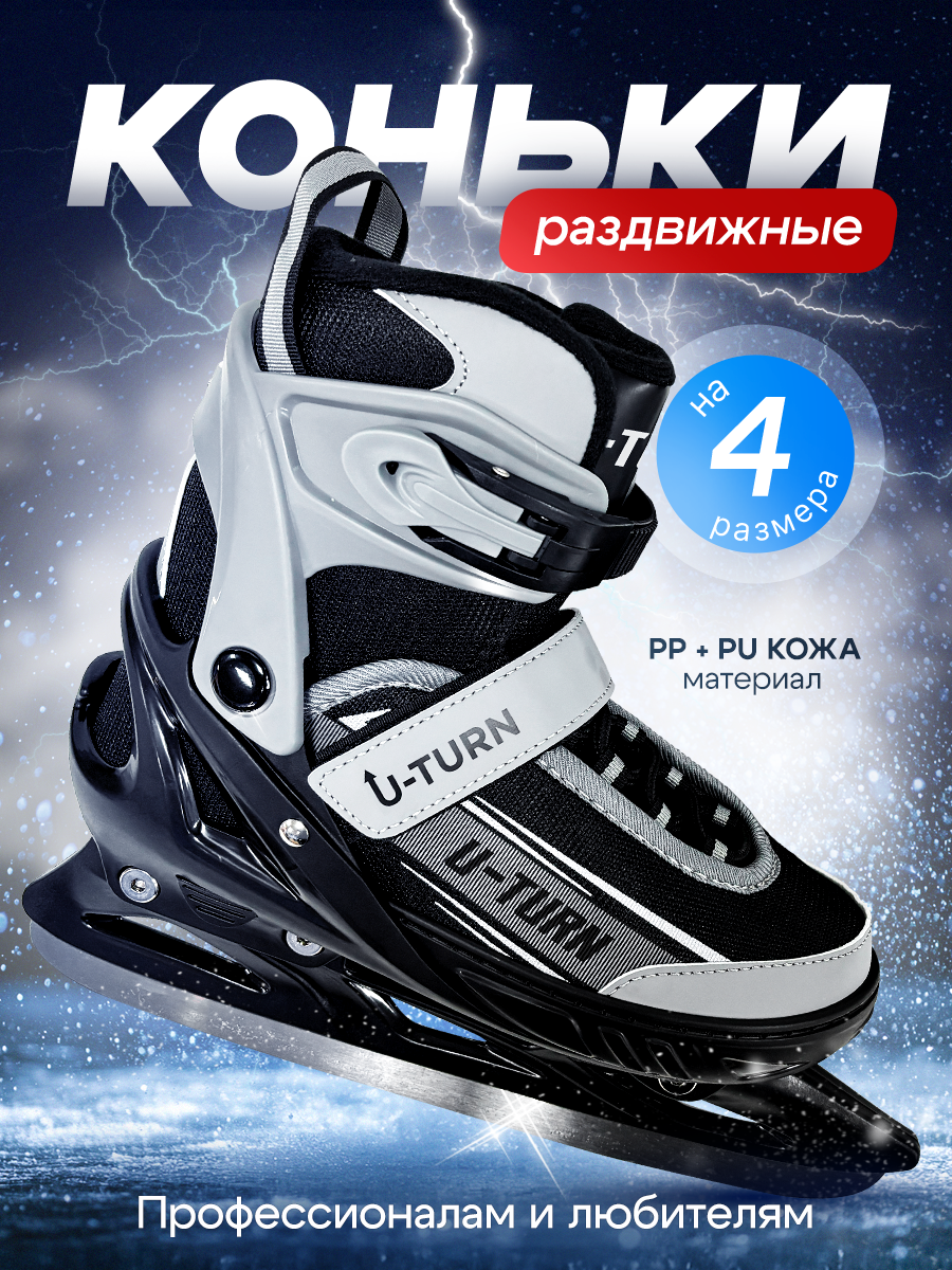 Коньки раздвижные детские ENERGY (размер 32-35) черно-серый (арт. КР-3534)
