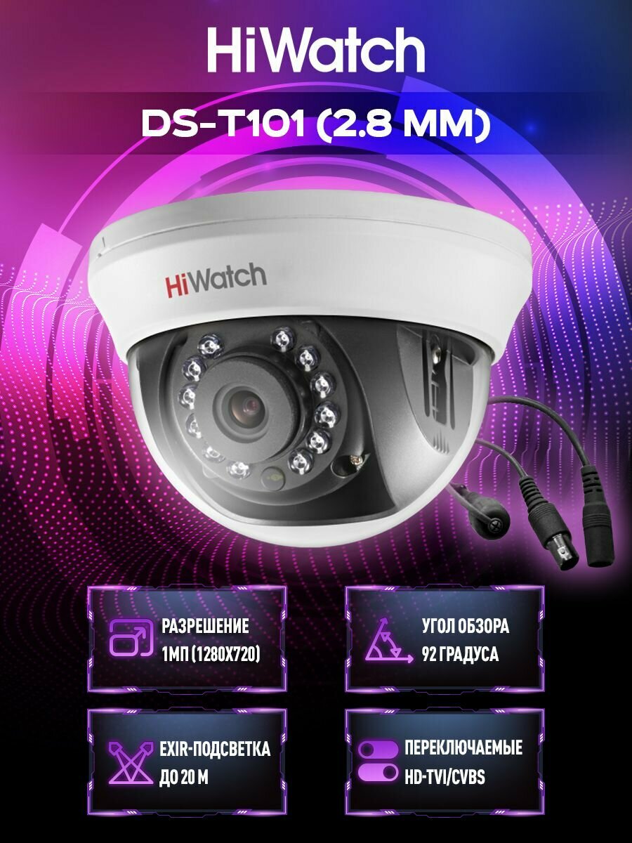 HiWatch DS-T101 (2.8 mm) HD-TVI-камера