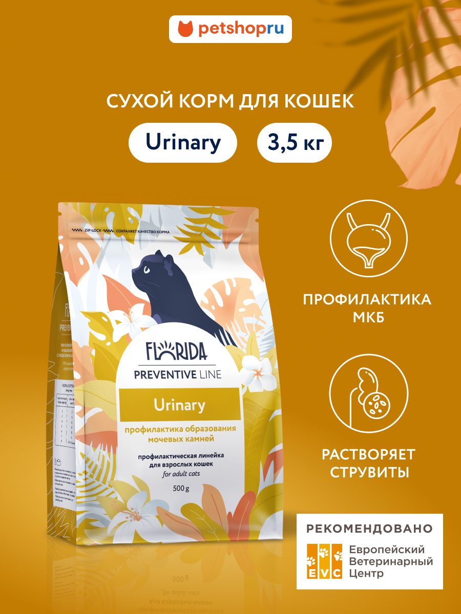 Florida Preventive Line Urinary Сухой корм для кошек для профилактики образования мочевых камней 35 кг