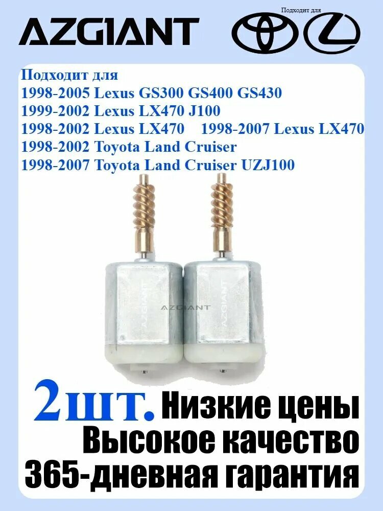 Мотор двери автомобиля Подходит для Lexus GS300 GS400 GS430 LX470 J100 Land Cruiser UZJ100 двигатель центрального замка двери двигатель центрального замка двери