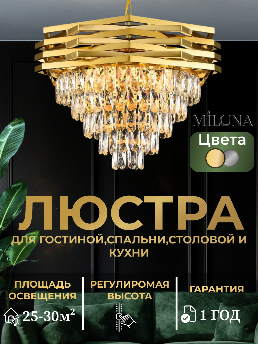 Люстра хрустальная для столовой, гостиной, спальни, кухни 40 см / 5 шт