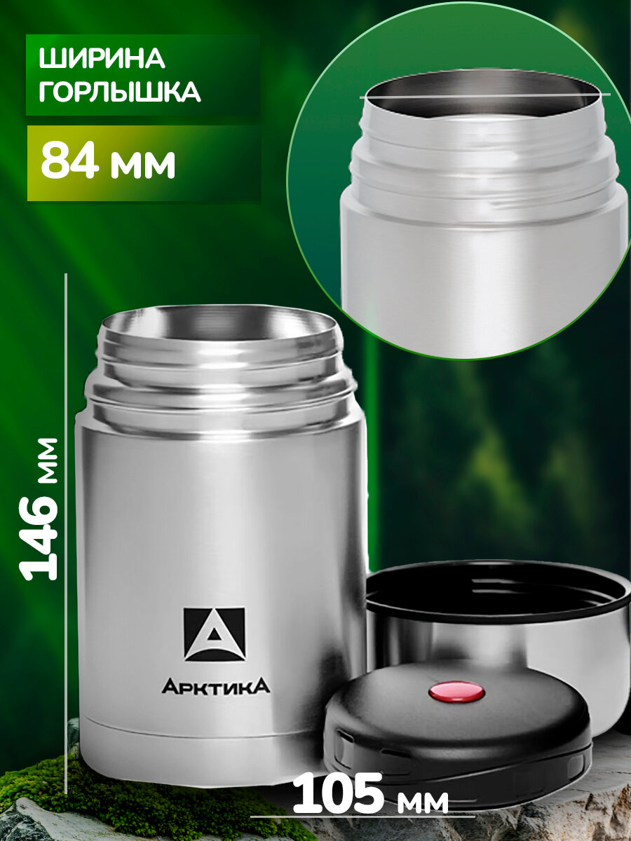 Термос 500мл для еды Арктика 301-500 с широким горлом, туристический, для охоты и рыбалки — фото 1
