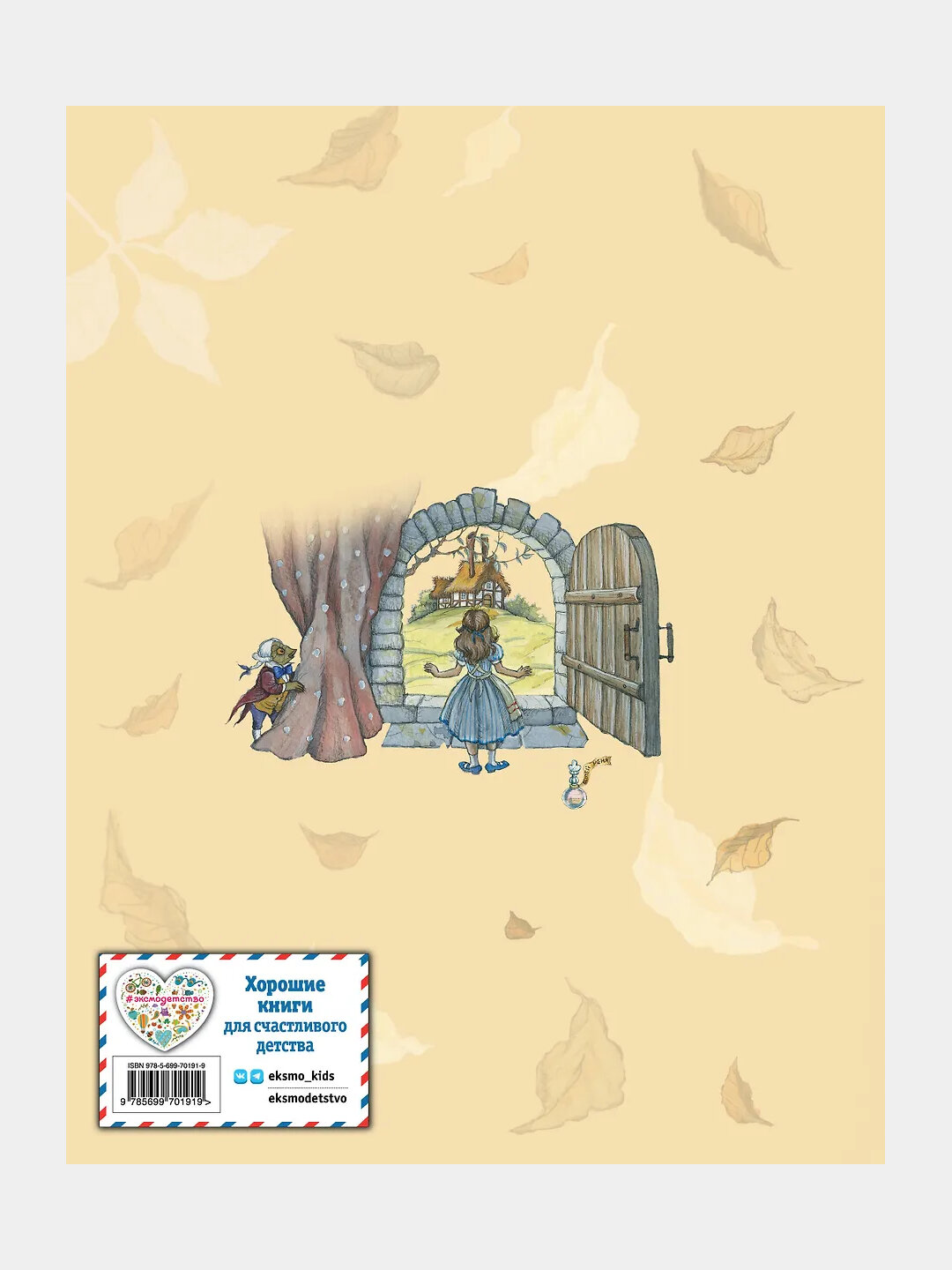 Алиса в Стране Чудес — фото 1