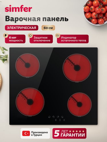 Изображение товара Варочная панель электрическая Simfer 60см, 9 режимов, автоотключение, стеклокерамика, блокировка, 5 ЛЕТ гарантия, турция